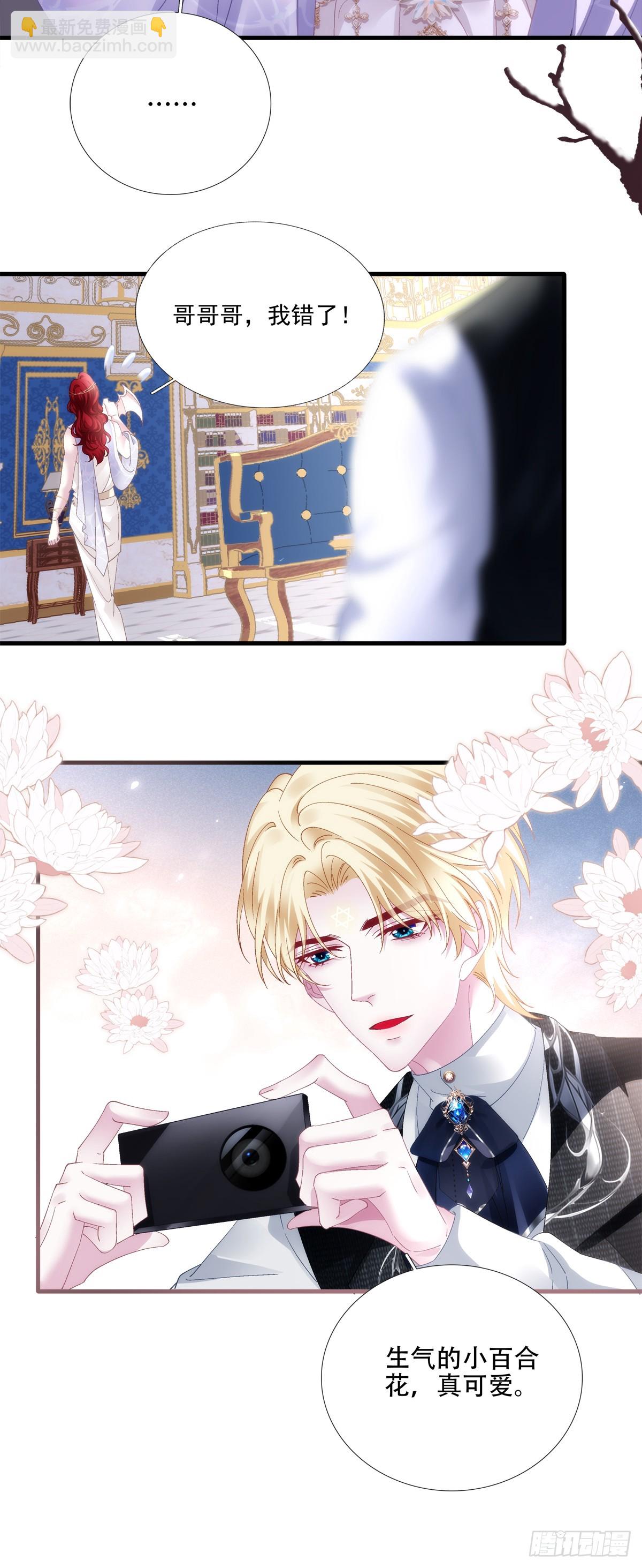 你是我的小狼狗！-第78话
