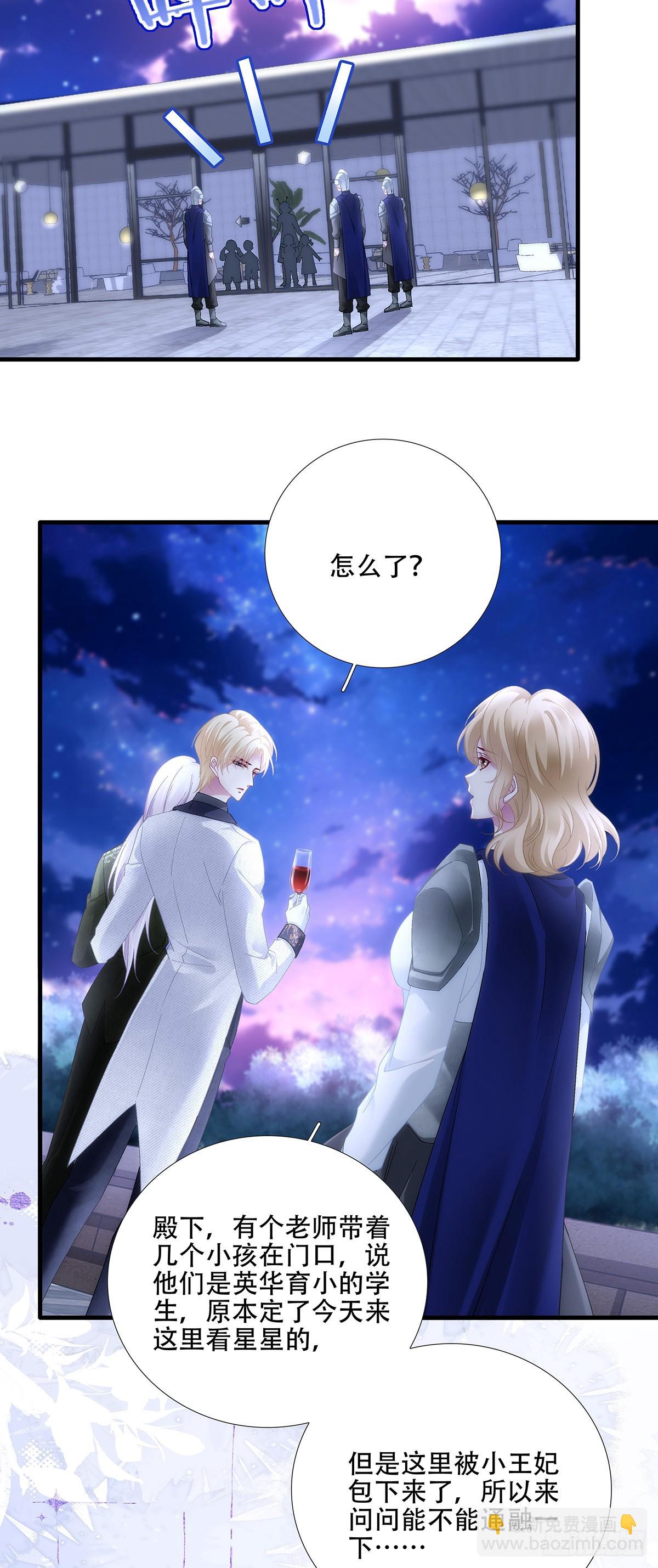 三人约会！-第80话