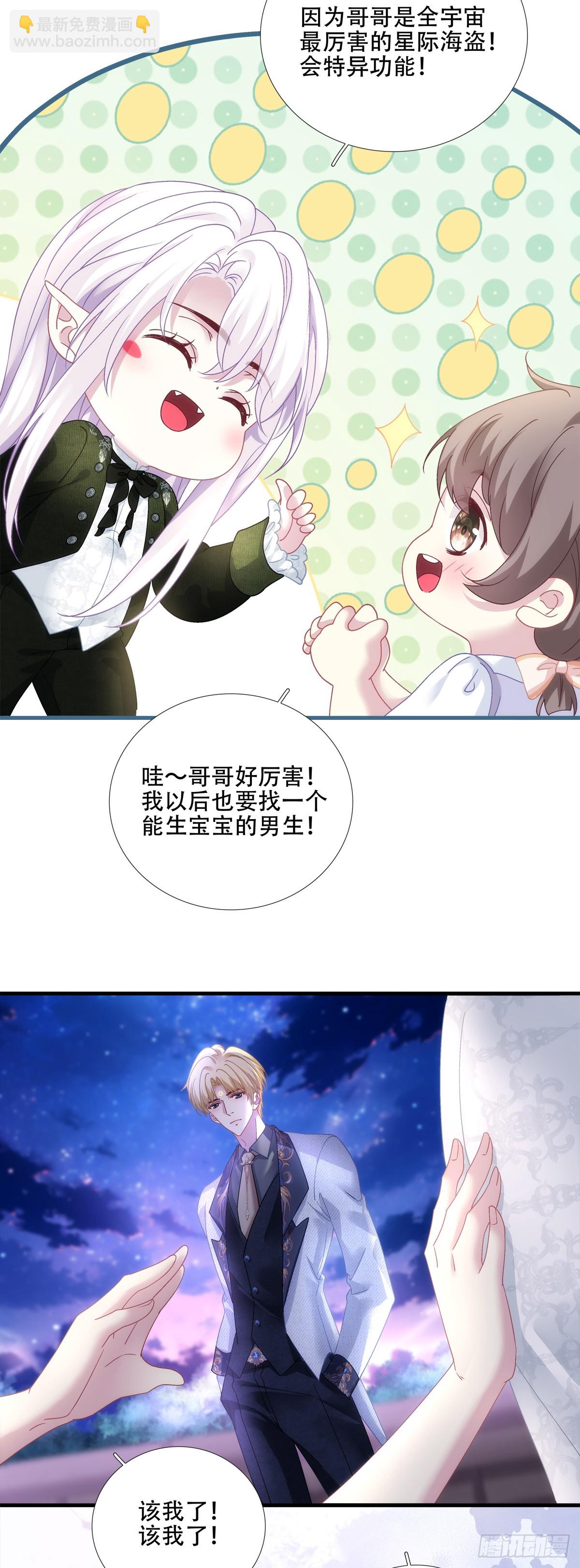 三人约会！-第80话
