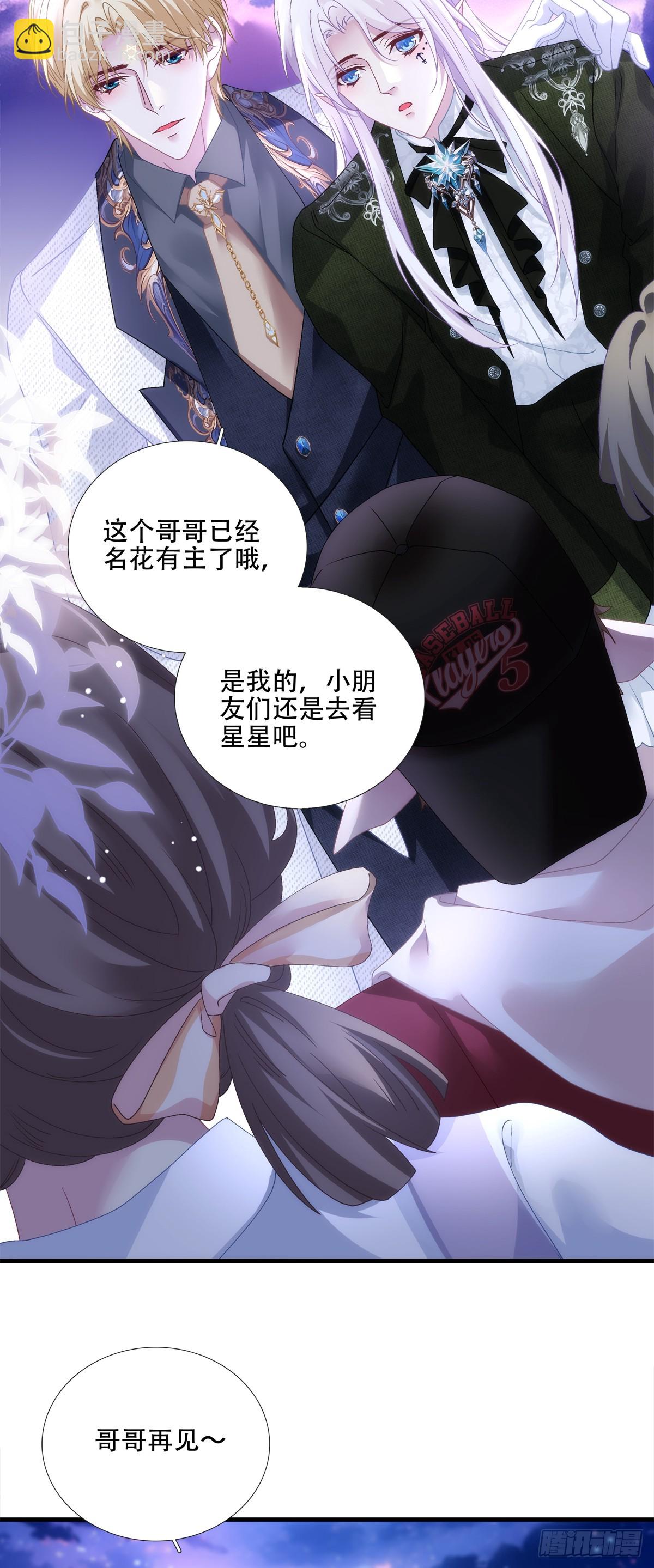 三人约会！-第80话