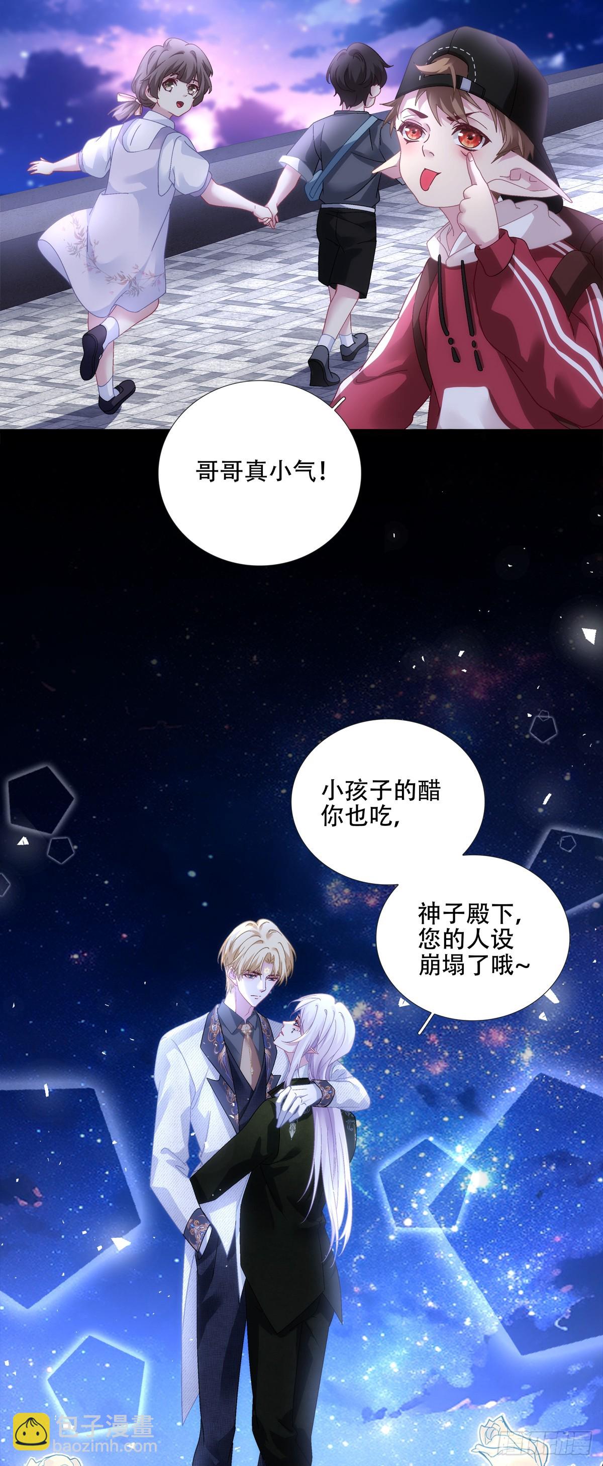 三人约会！-第80话