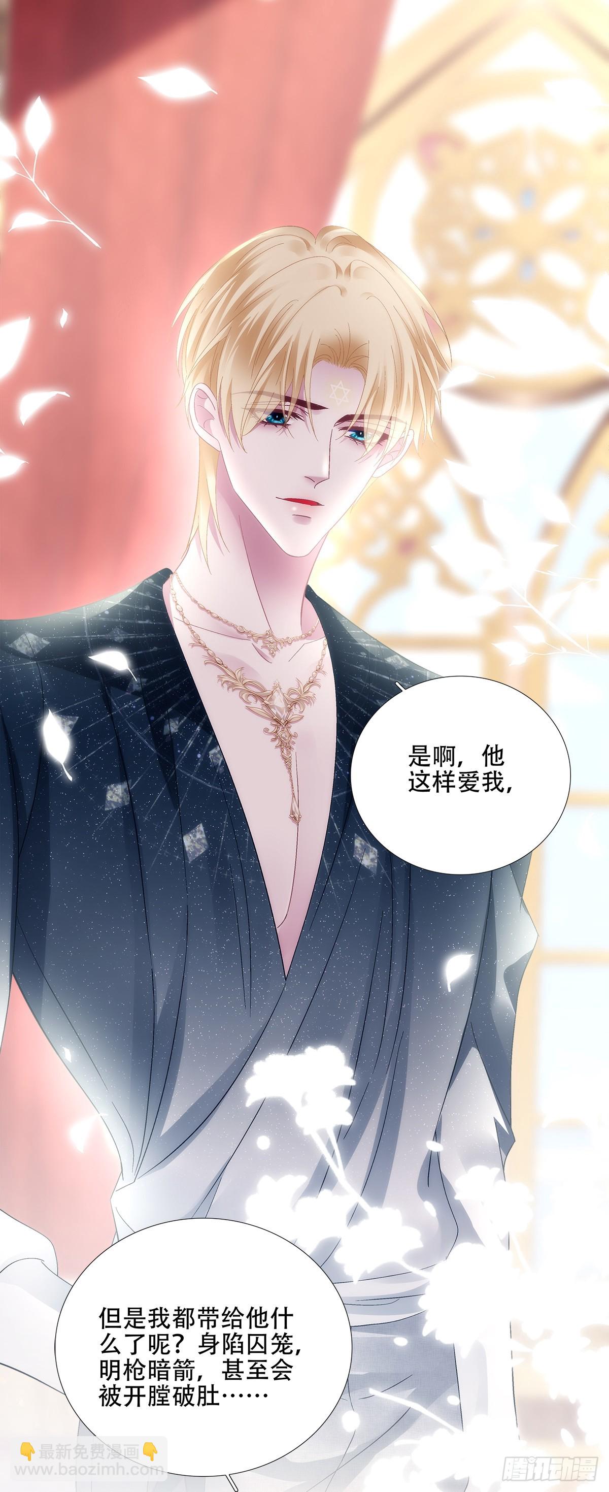相濡以沫！-第82话