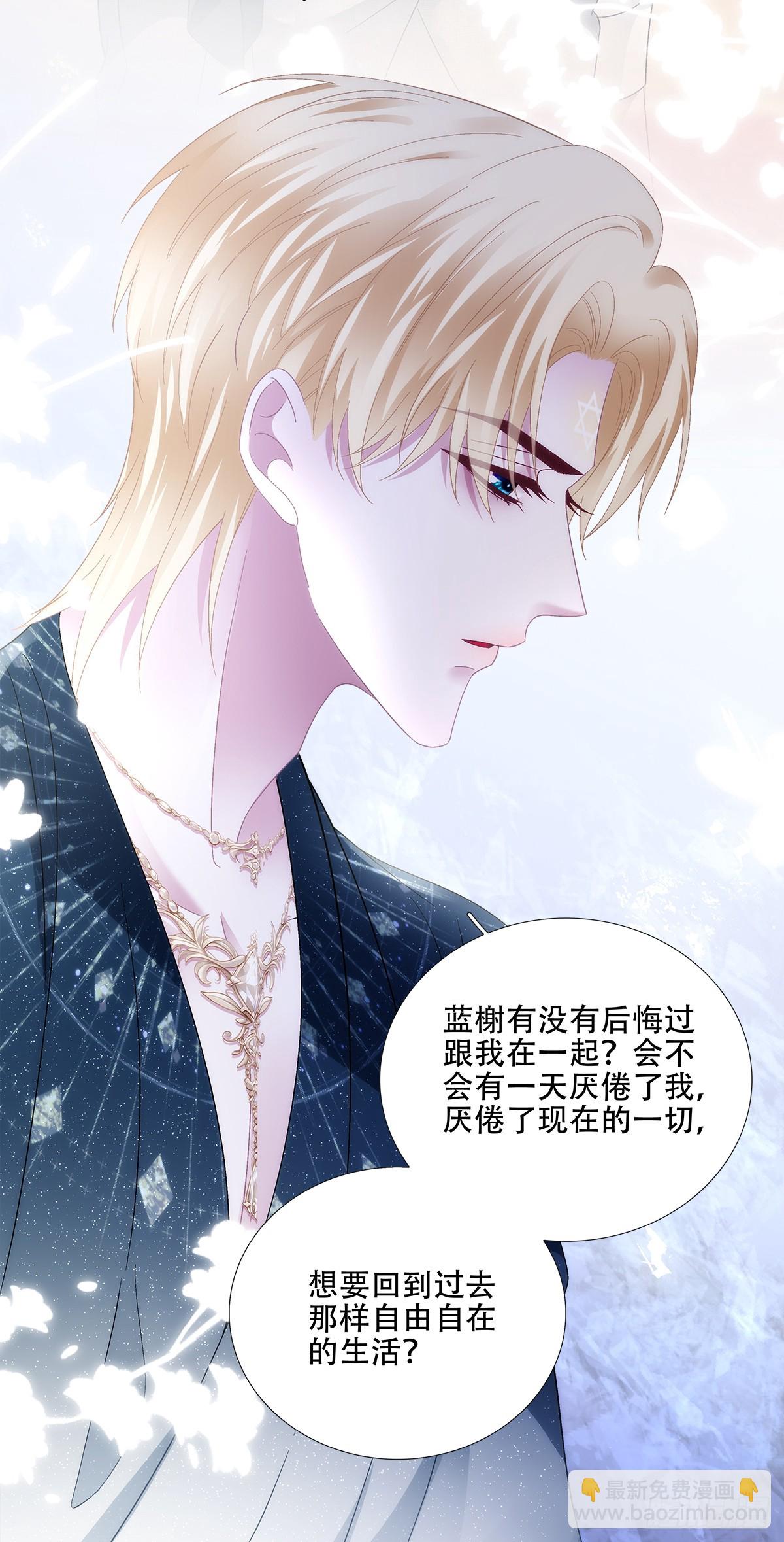 相濡以沫！-第82话