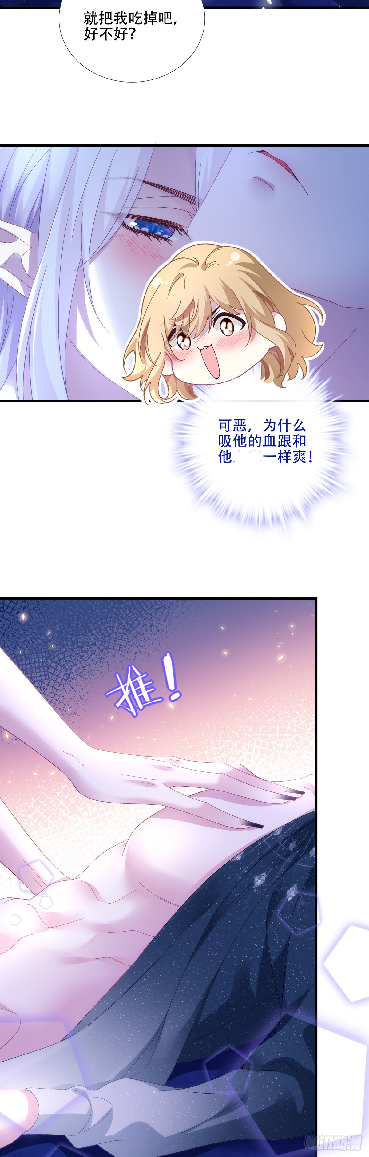 相濡以沫！-第82话