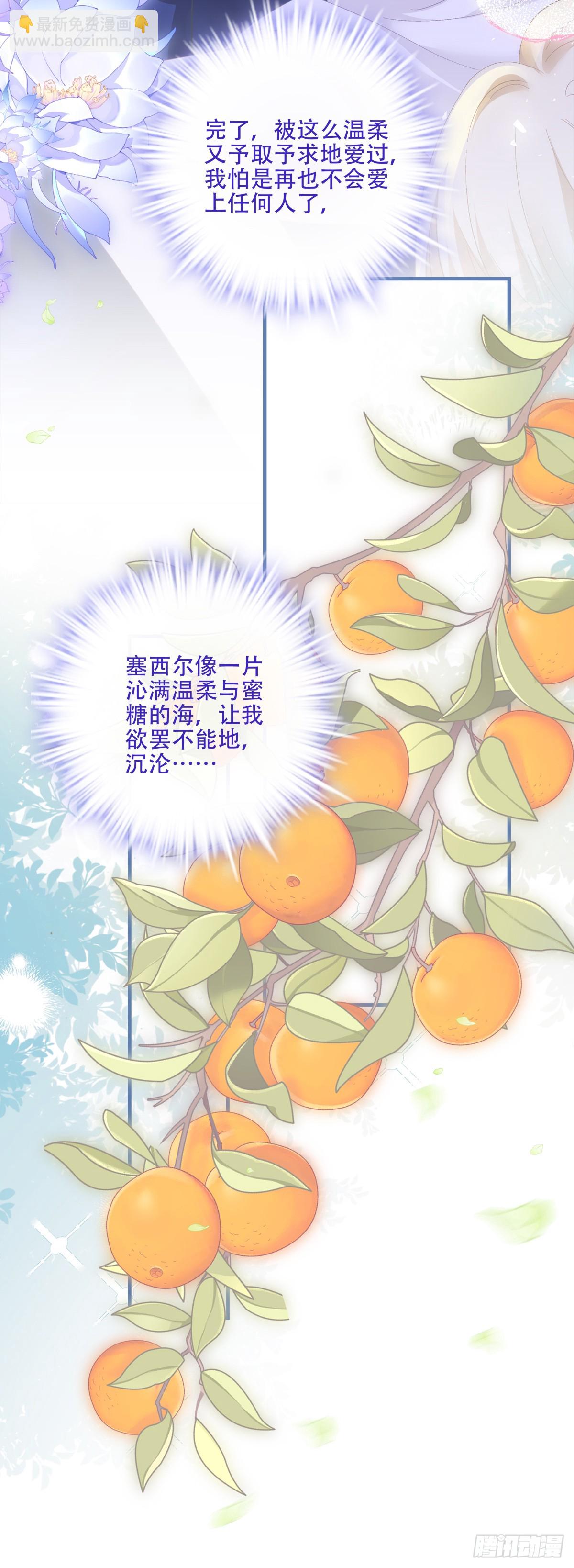 相濡以沫！-第82话