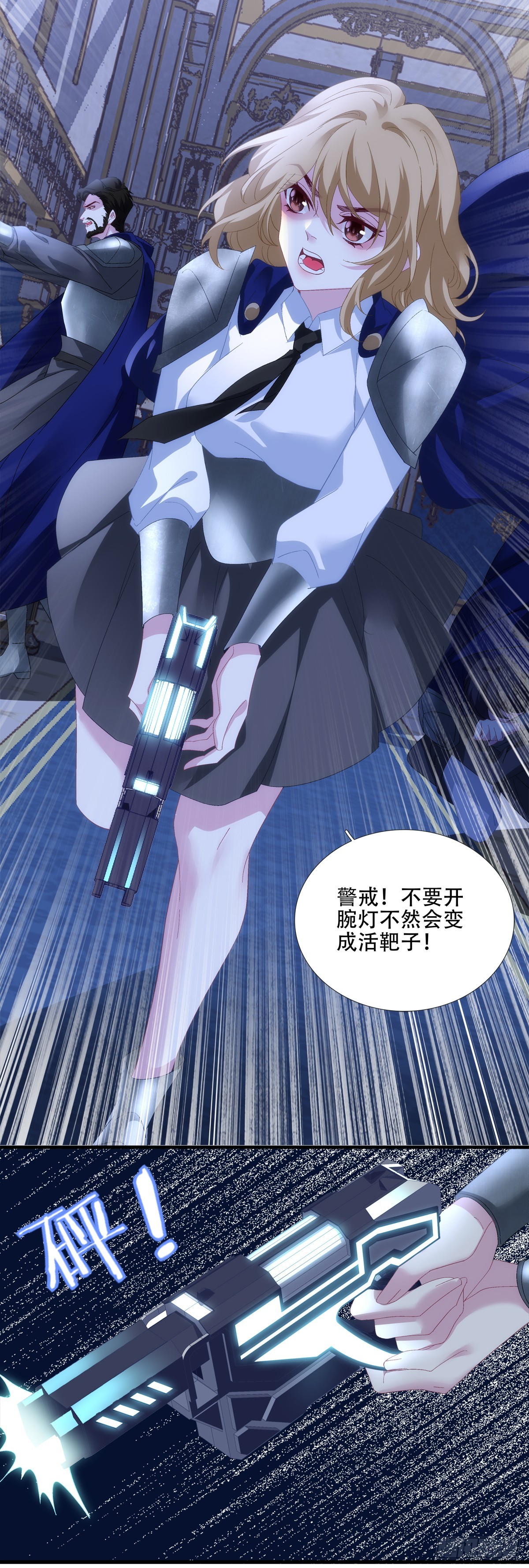 危机四伏！-第84话