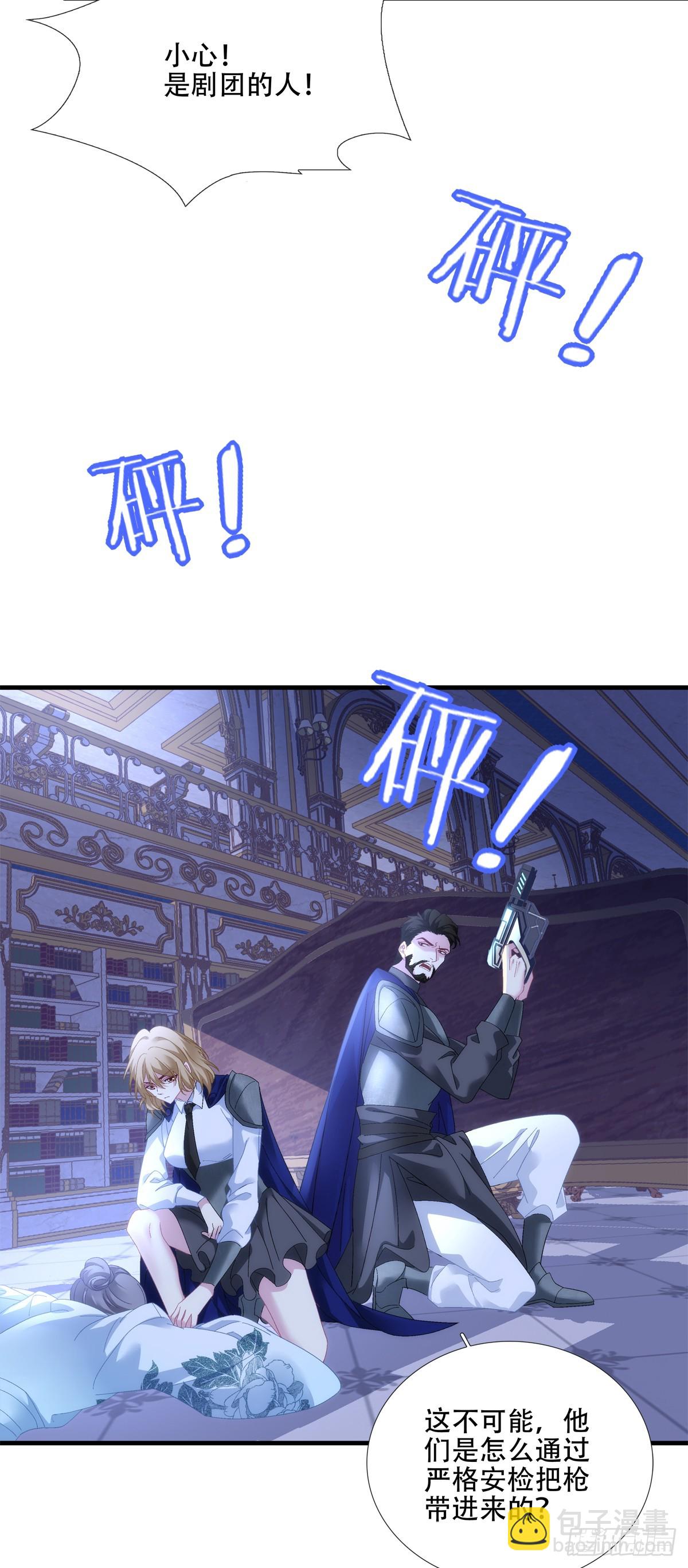 危机四伏！-第84话