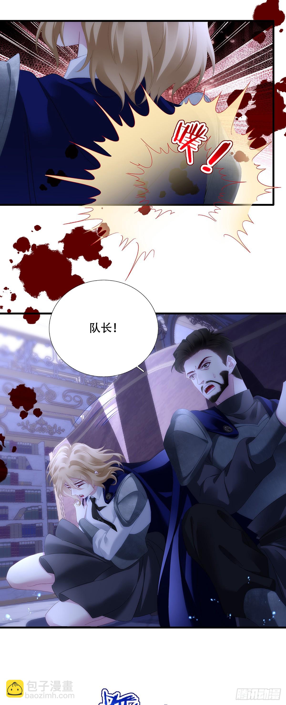 危机四伏！-第84话