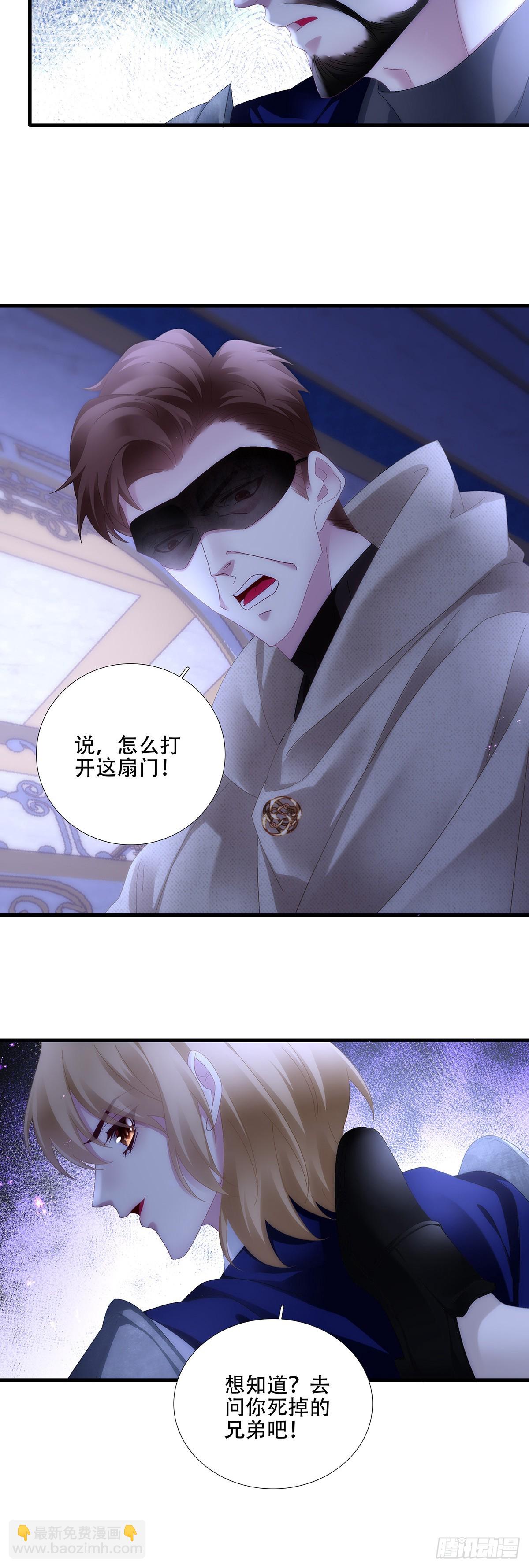 危机四伏！-第84话