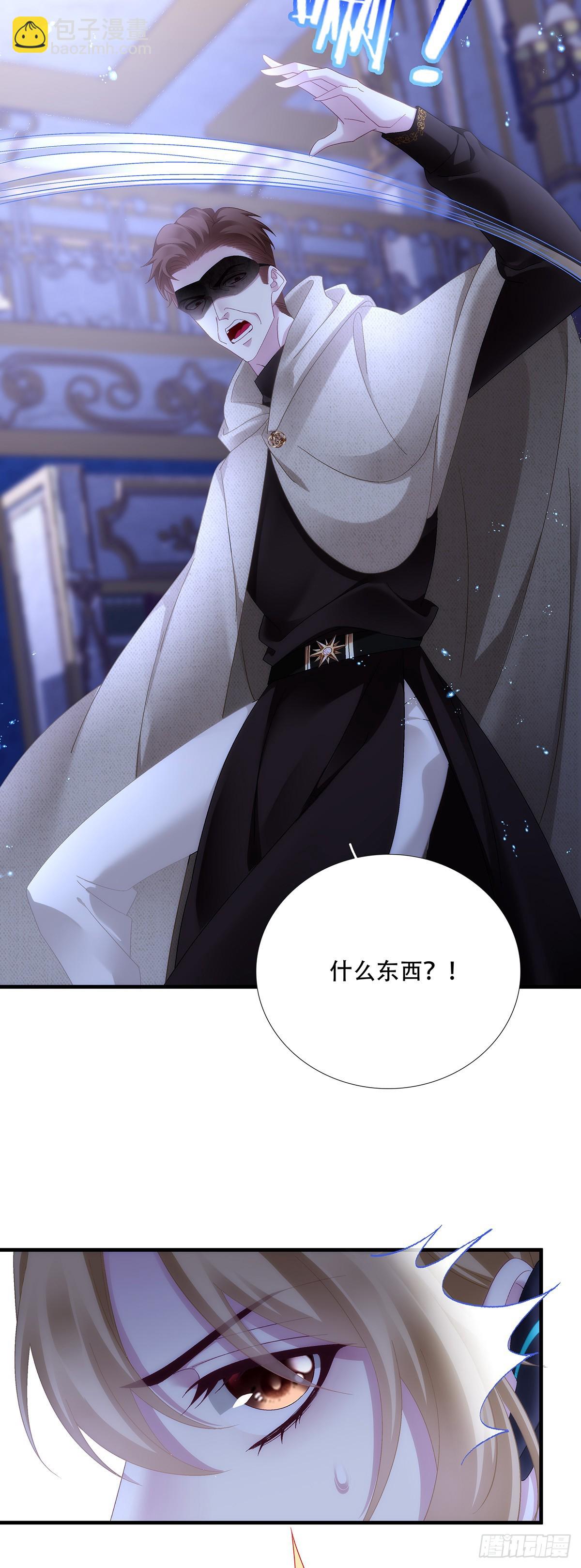 危机四伏！-第84话