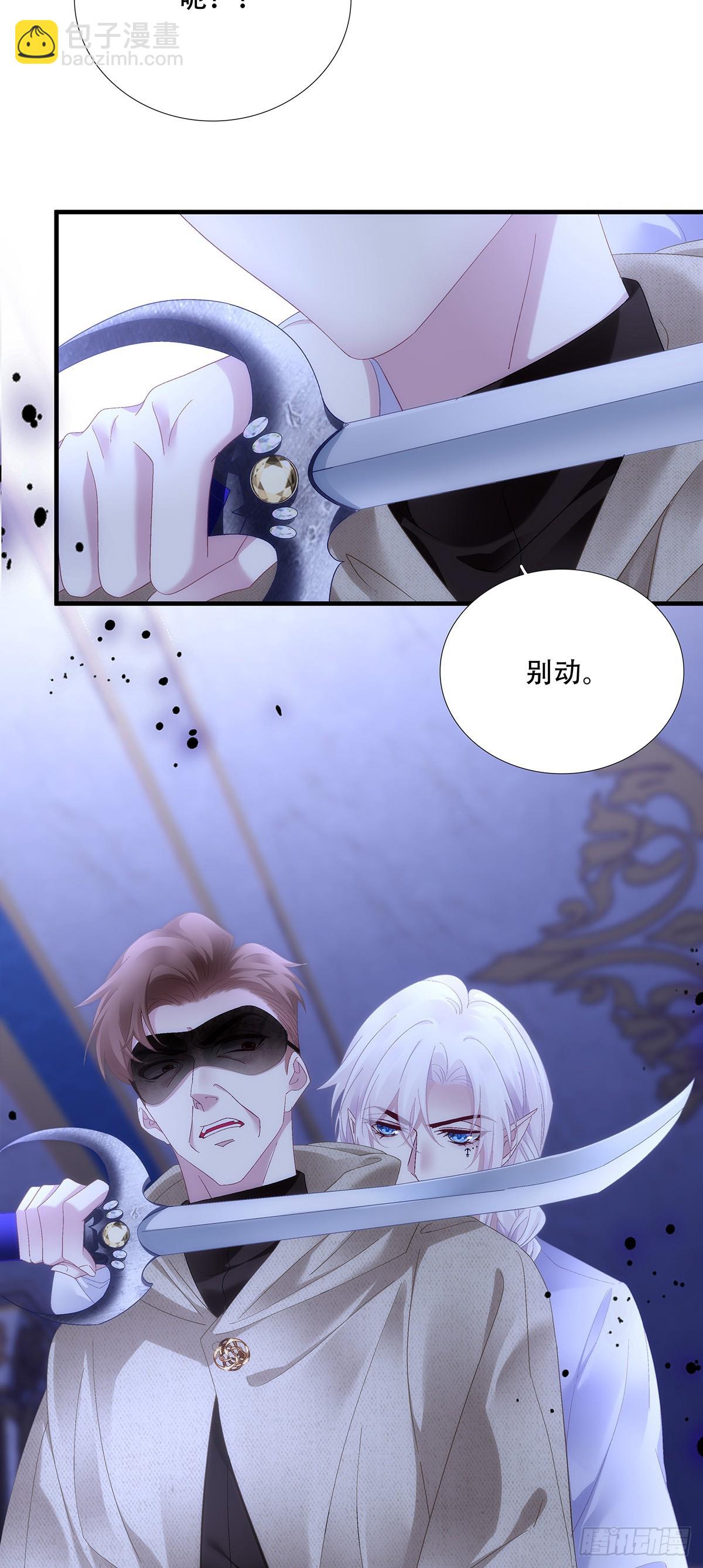 危机四伏！-第84话
