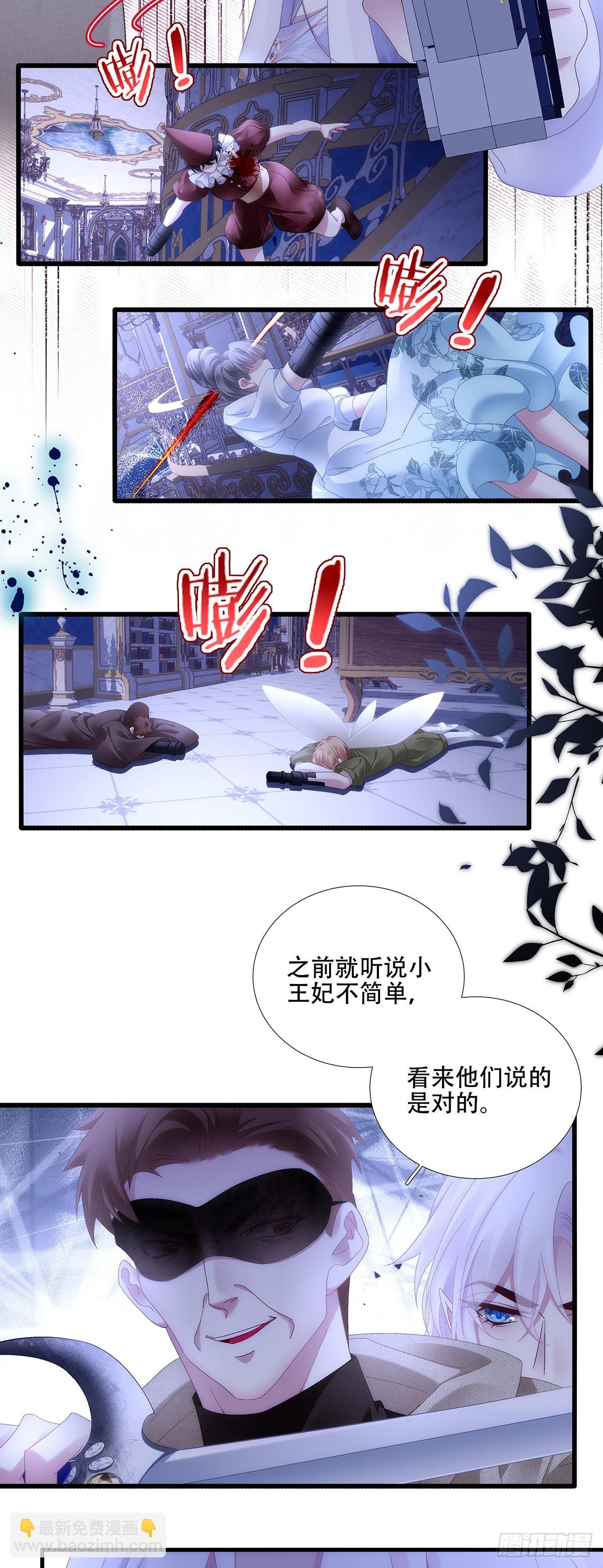 危机四伏！-第84话