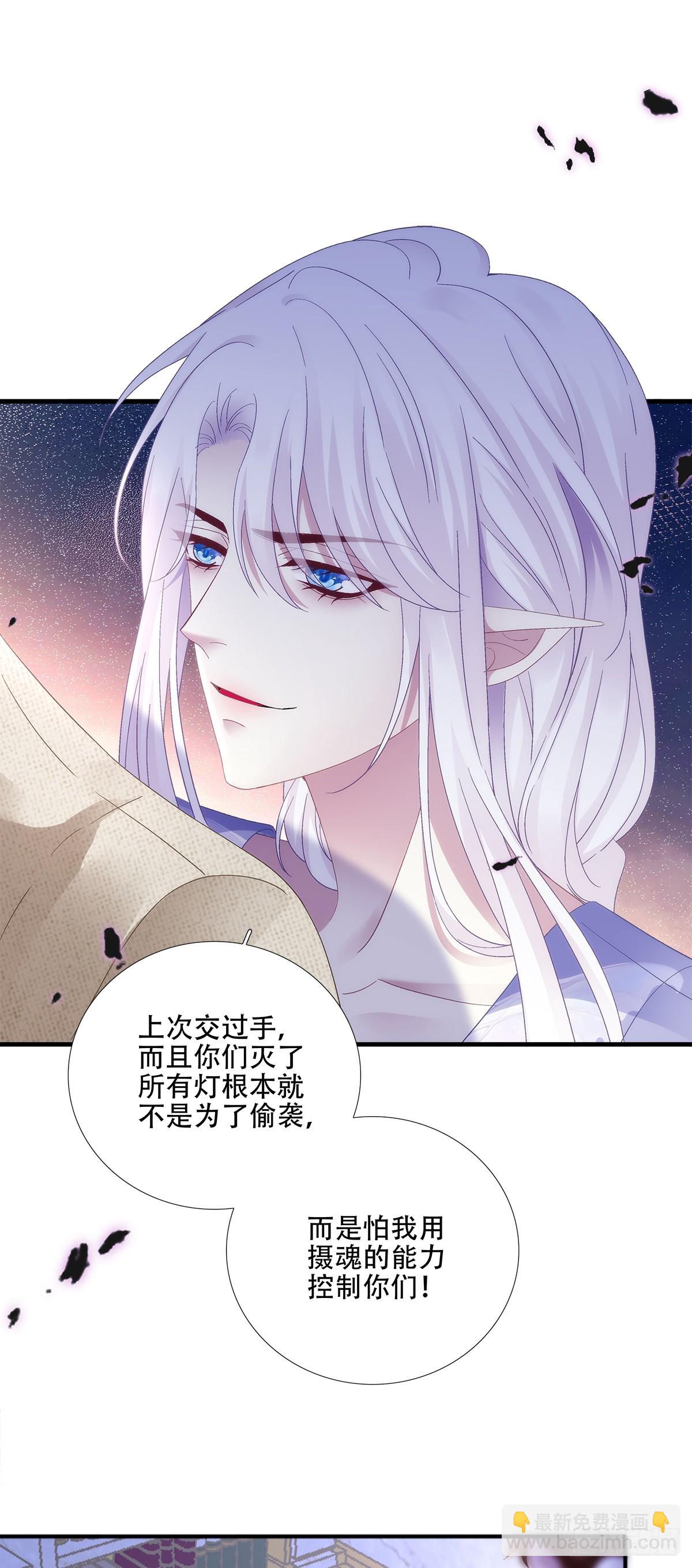 危机四伏！-第84话