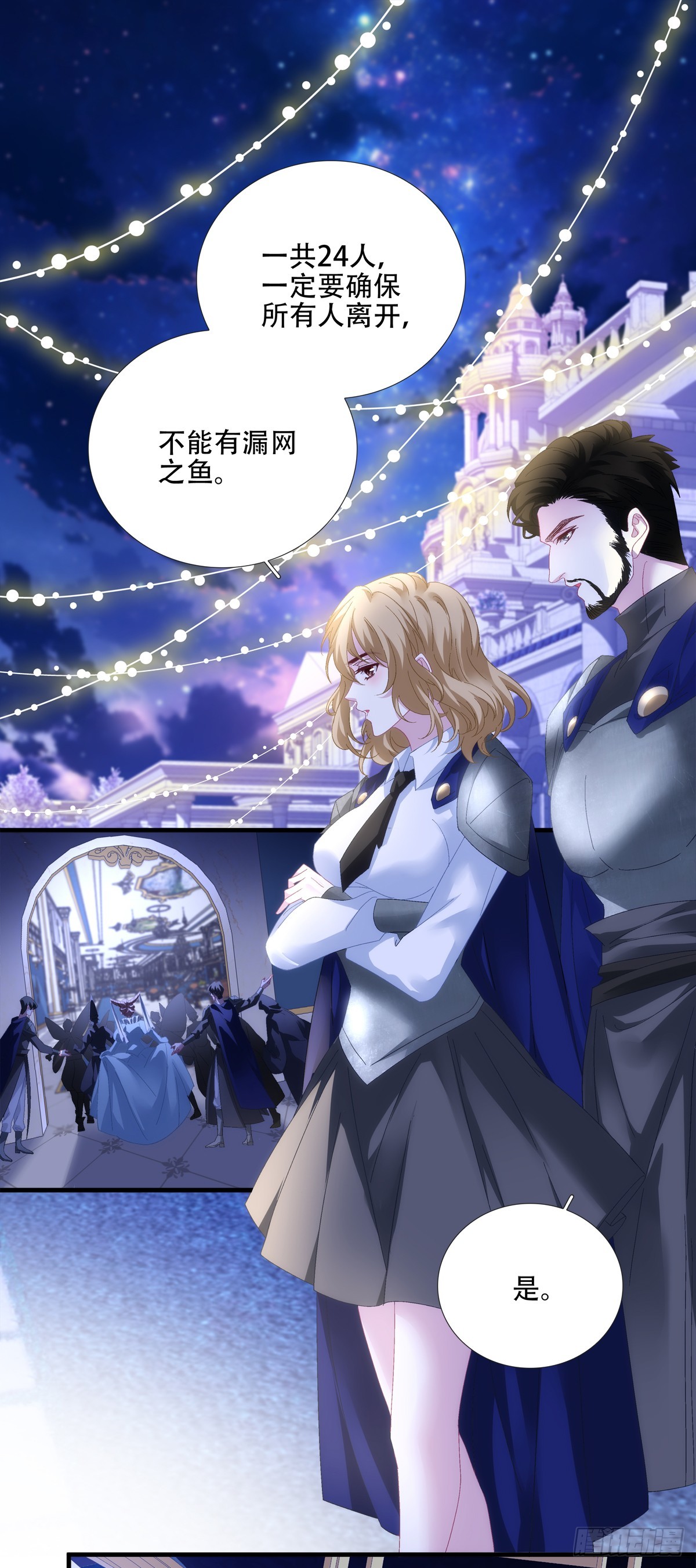 危机四伏！-第84话
