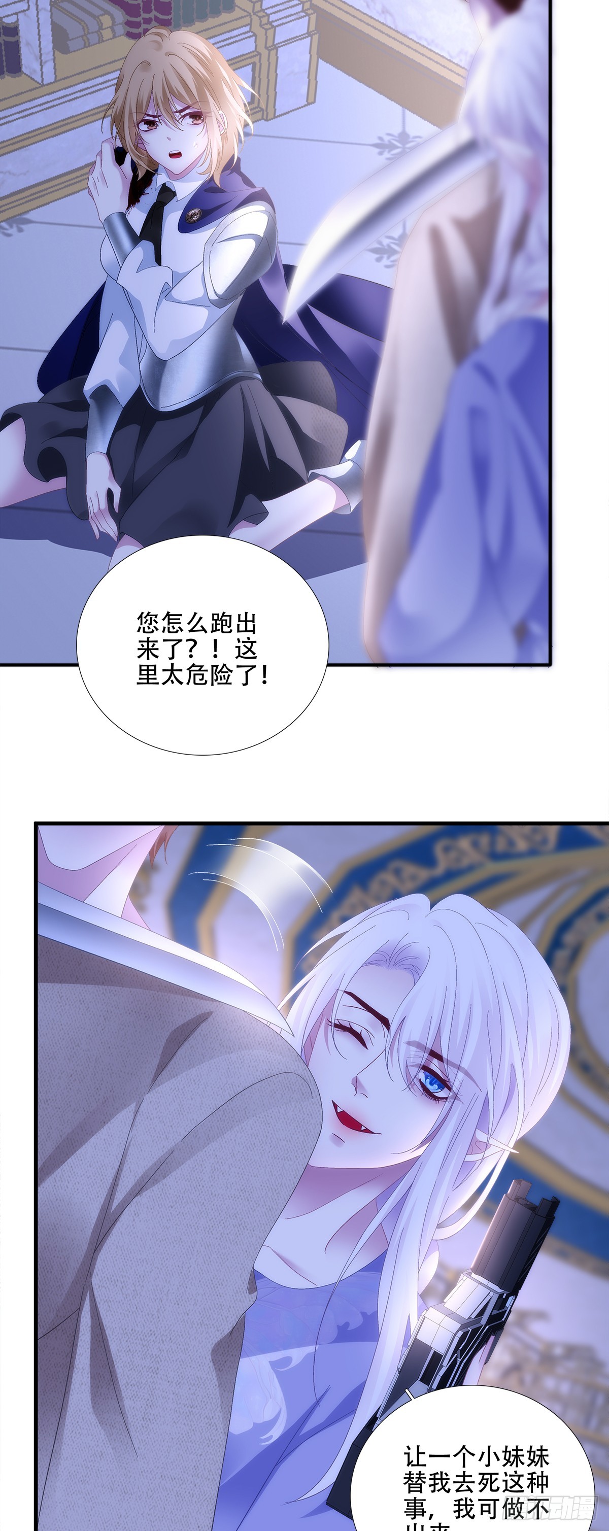 危机四伏！-第84话