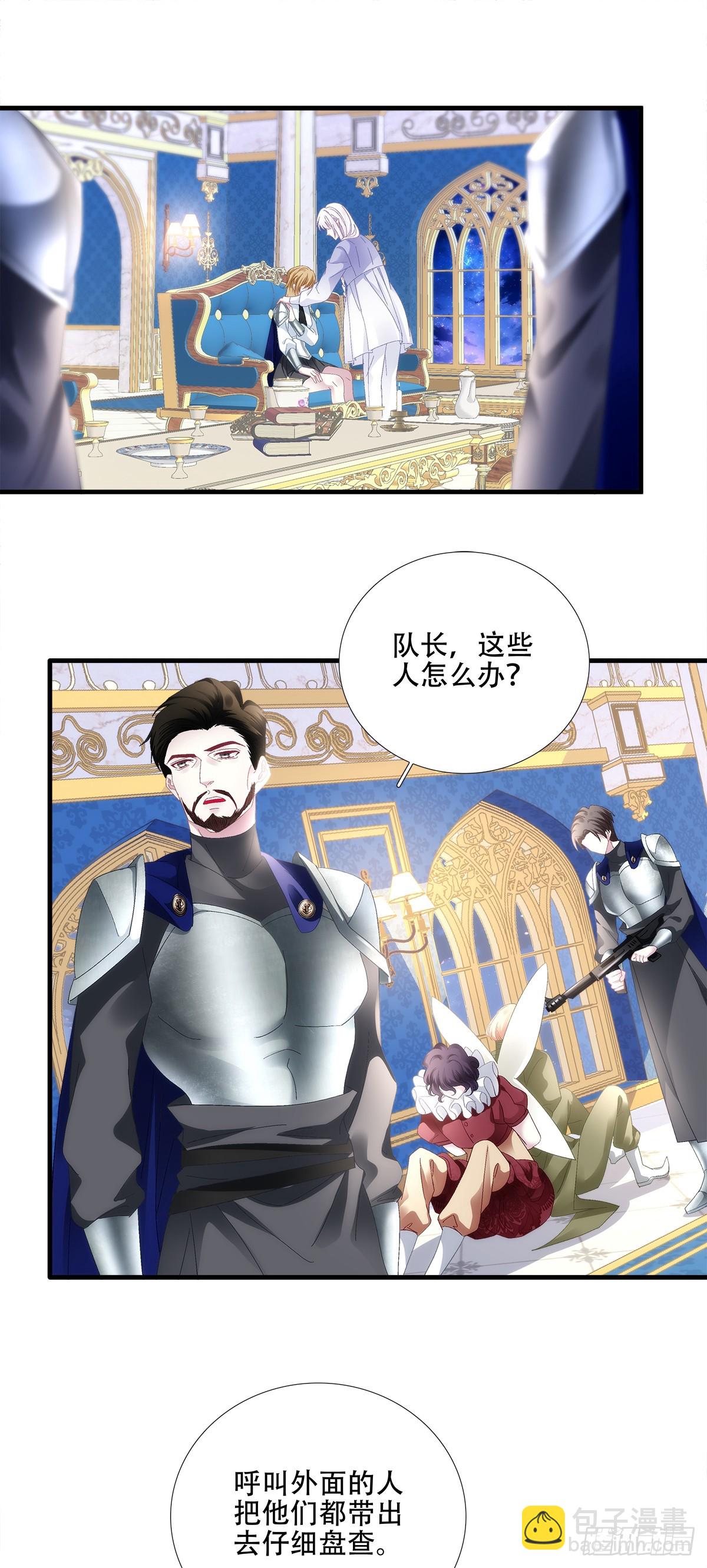 危机四伏！-第84话