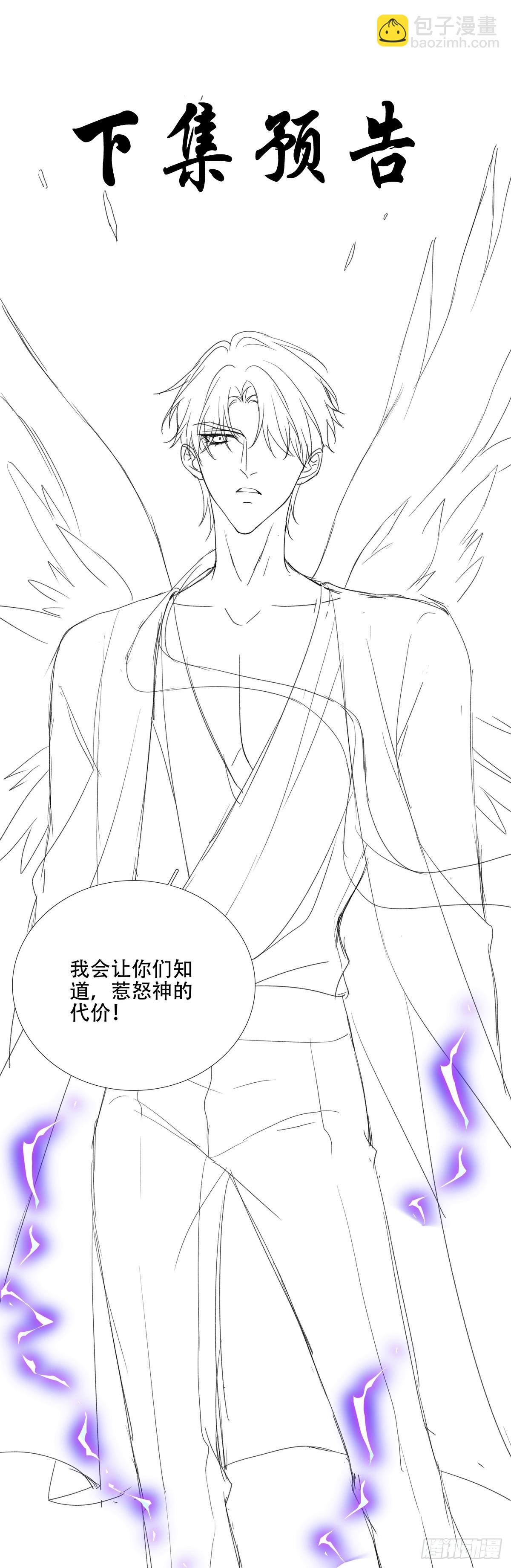 危机四伏！-第84话