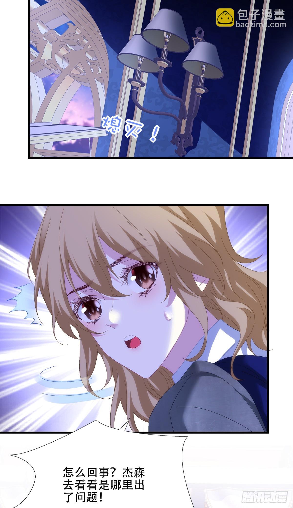 危机四伏！-第84话