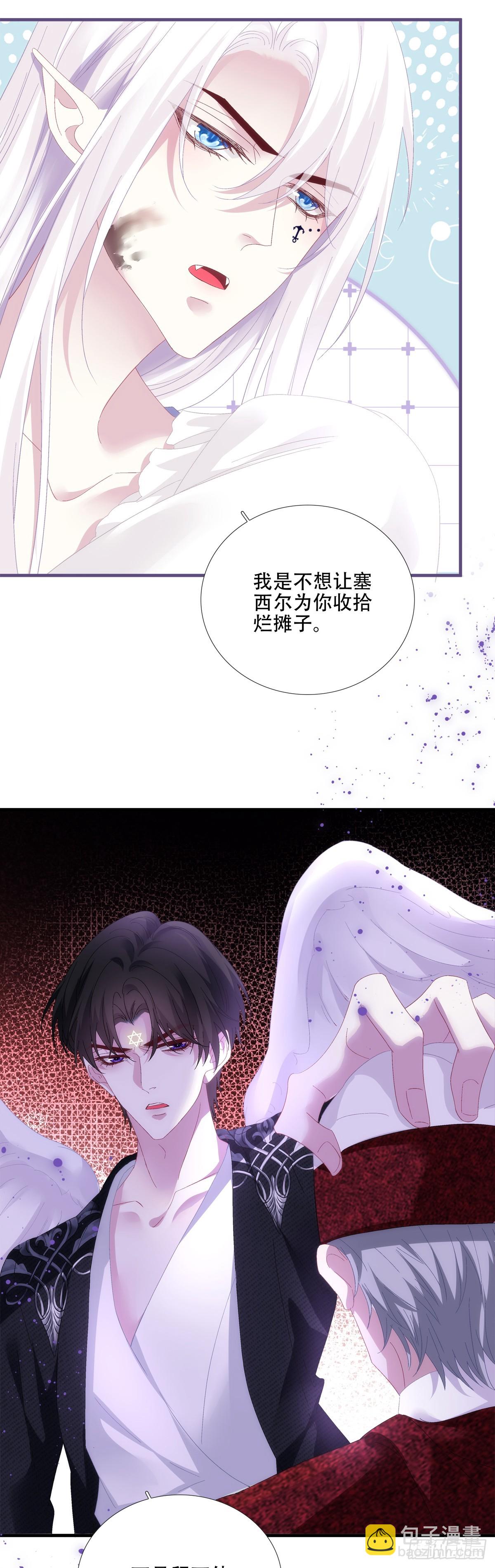 小樱桃和小蓝莓！-第86话