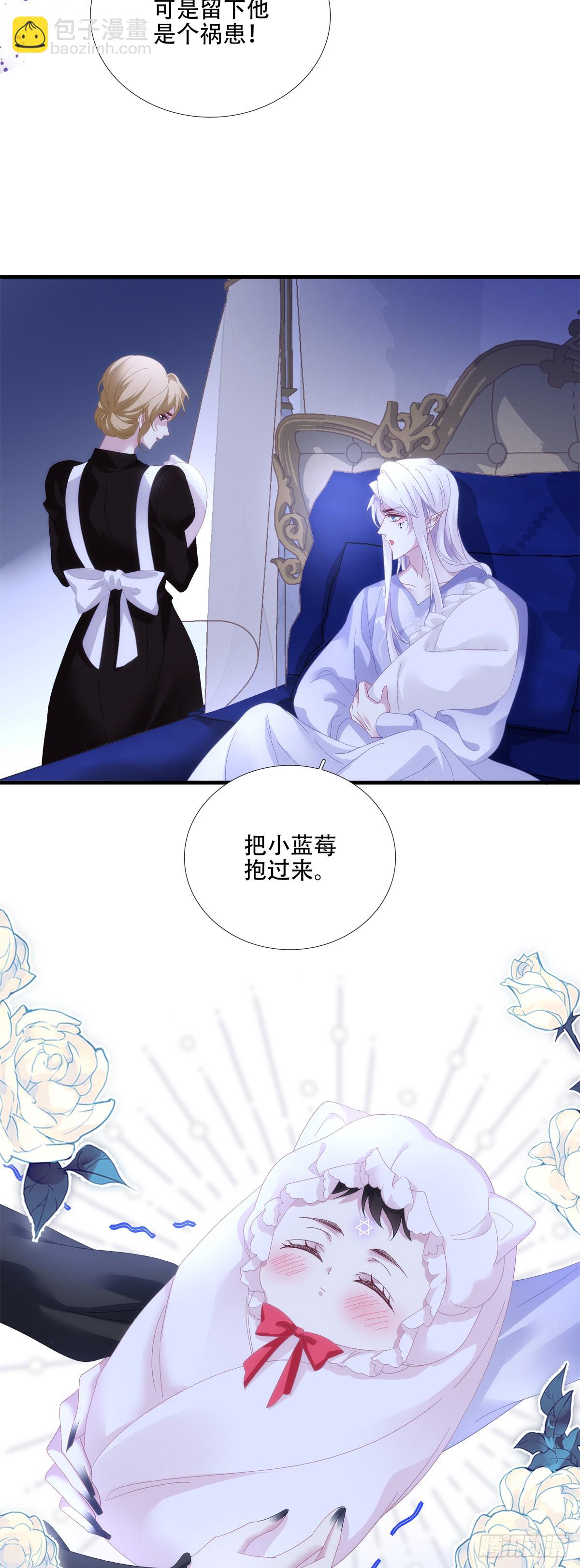小樱桃和小蓝莓！-第86话