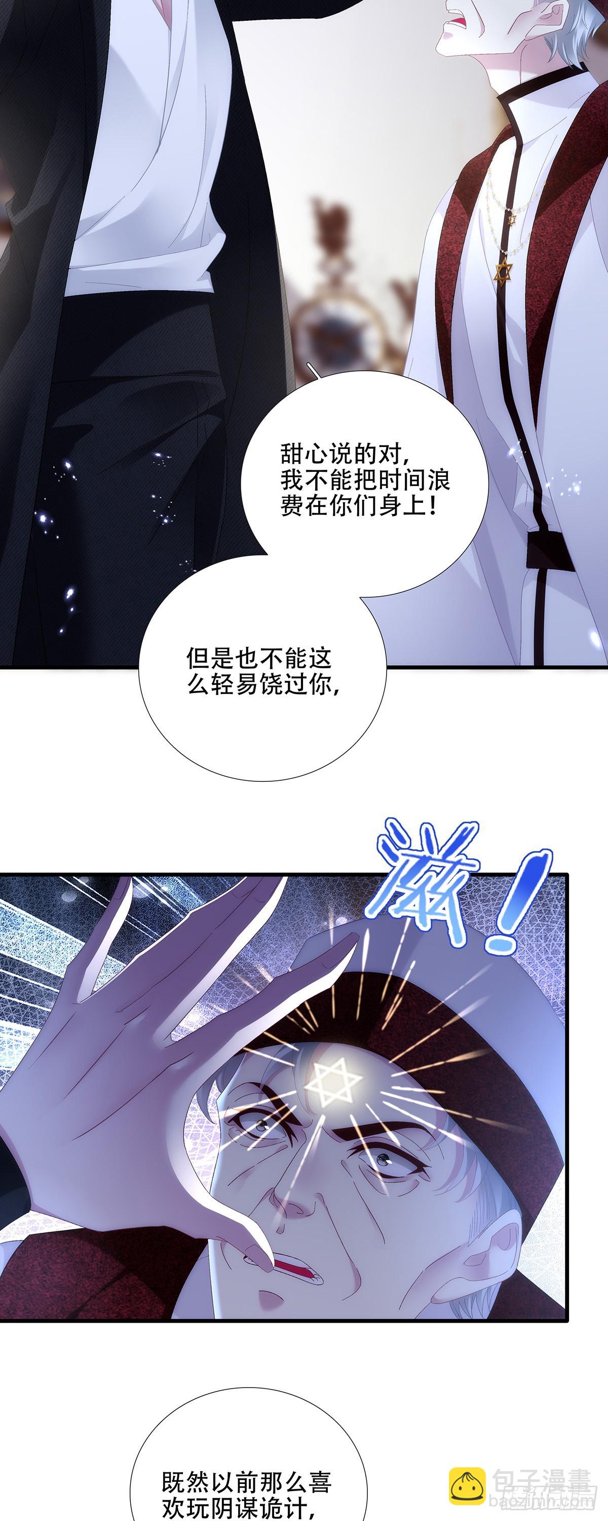 小樱桃和小蓝莓！-第86话