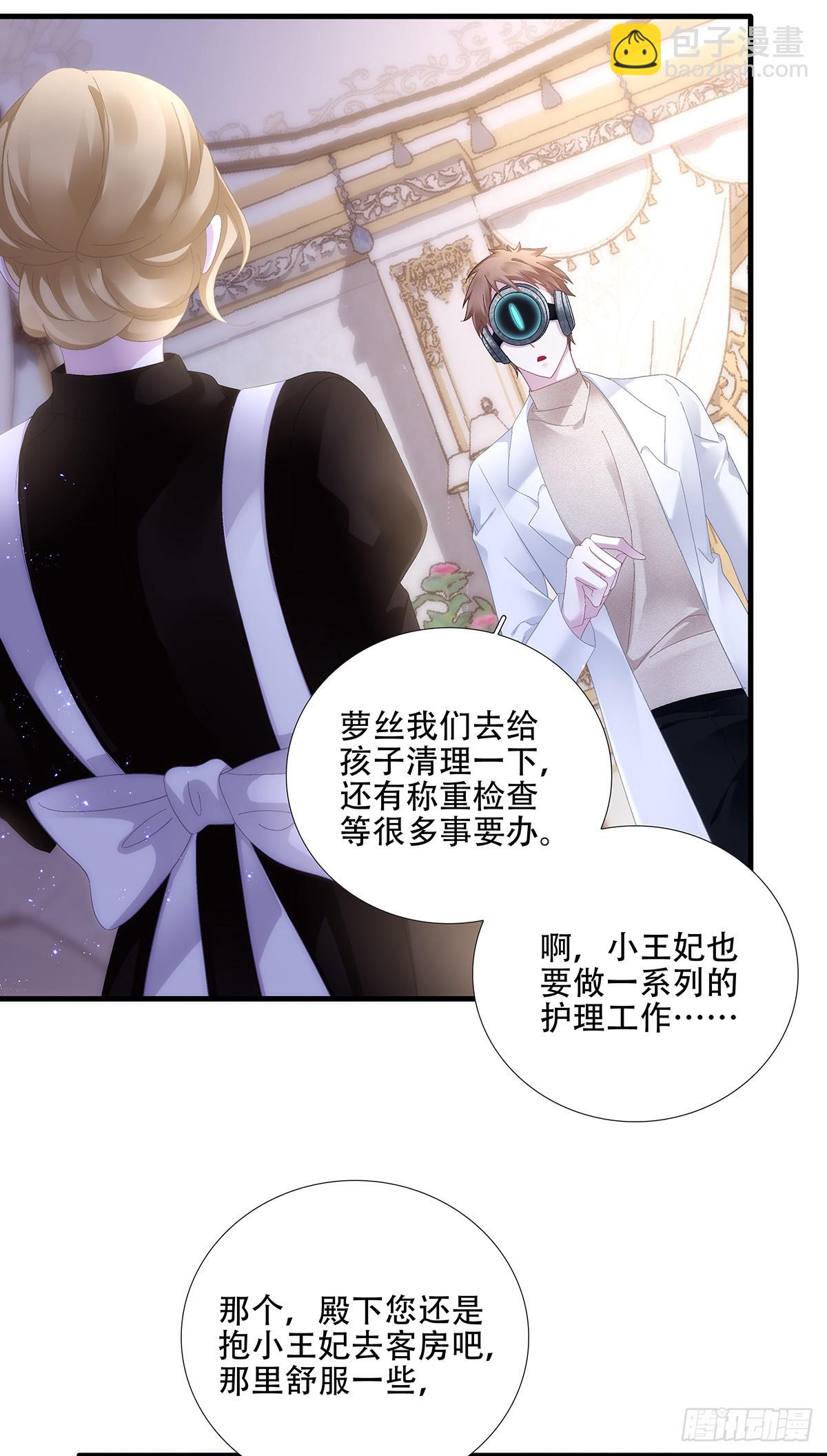 小樱桃和小蓝莓！-第86话