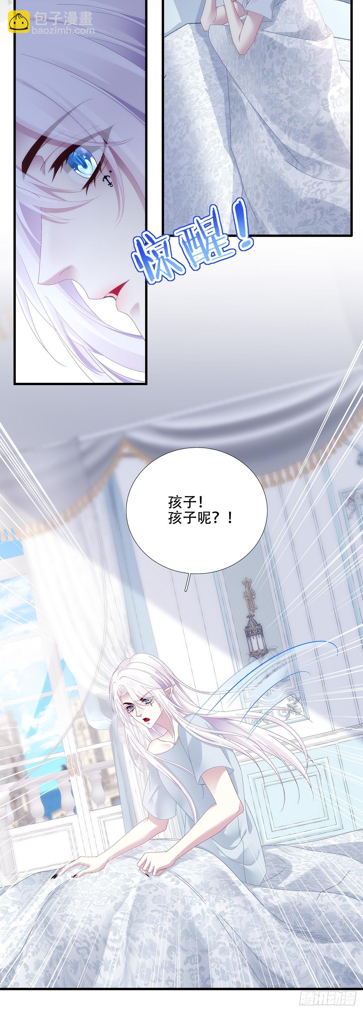 小樱桃和小蓝莓！-第86话