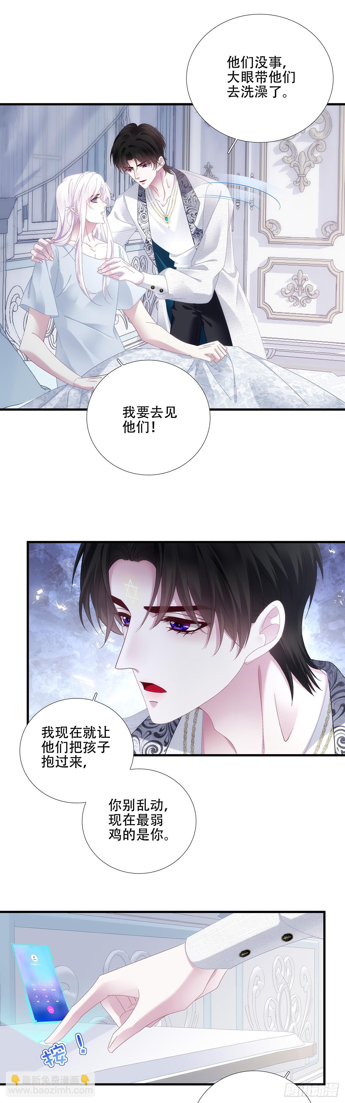 小樱桃和小蓝莓！-第86话