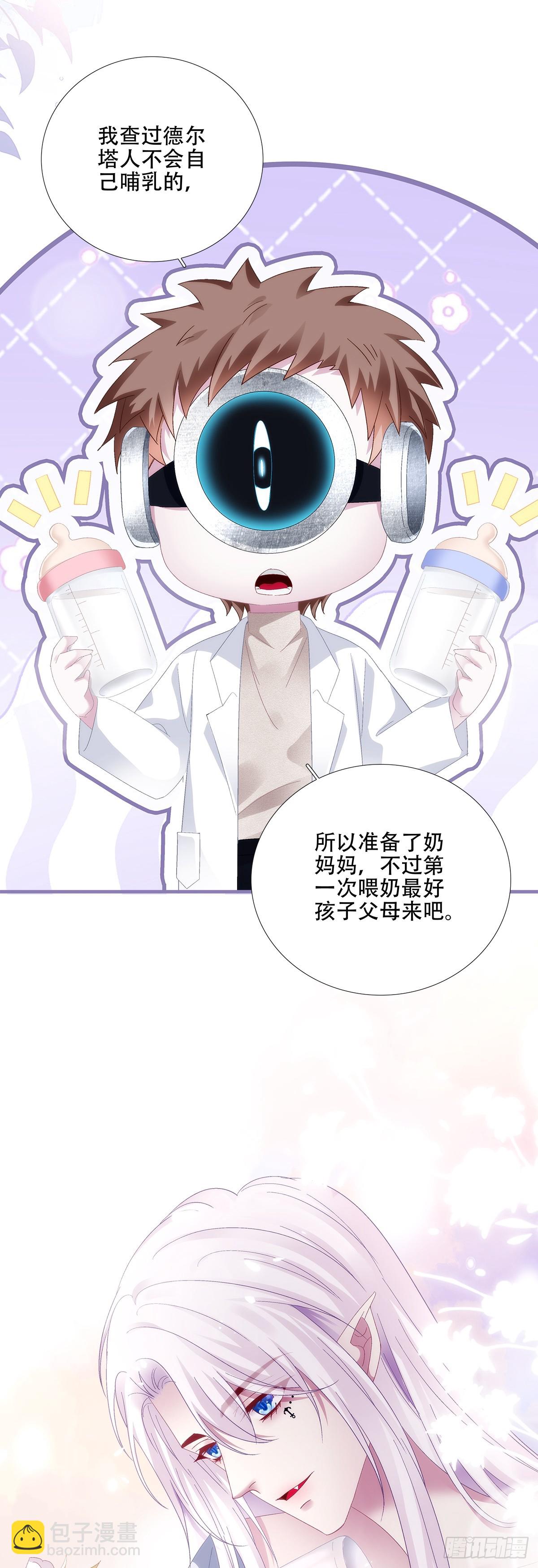 小樱桃和小蓝莓！-第86话