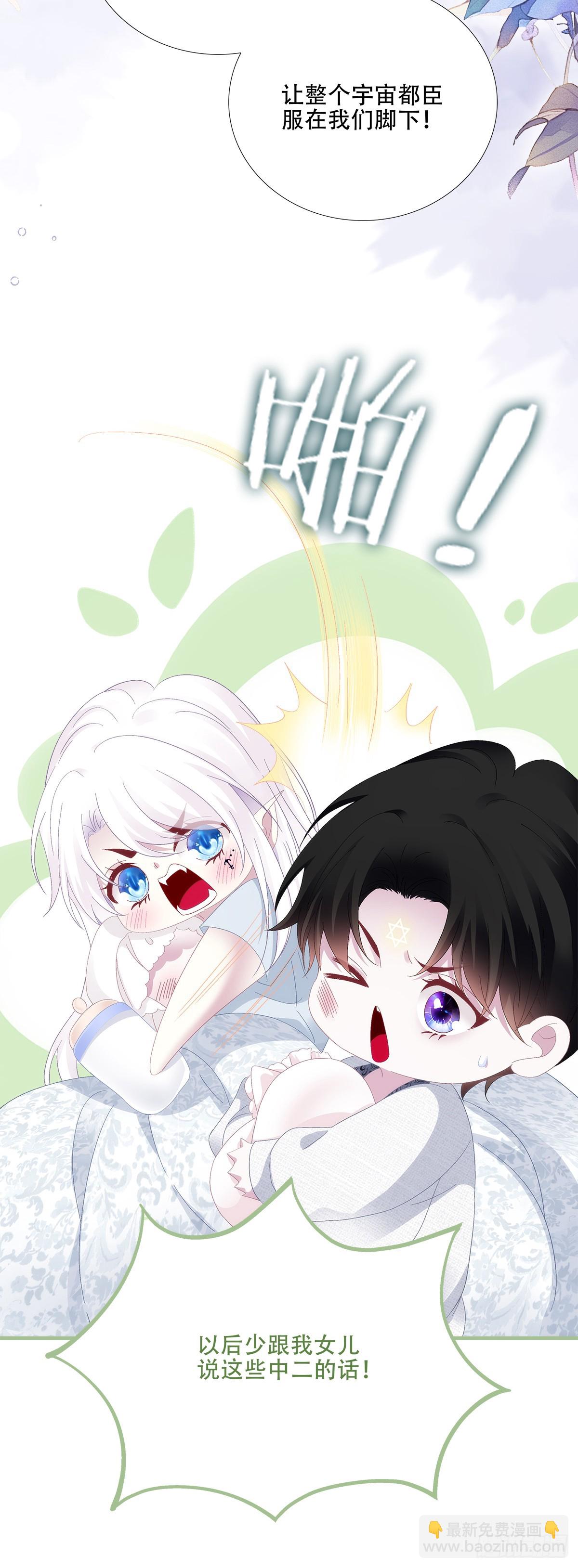 小樱桃和小蓝莓！-第86话