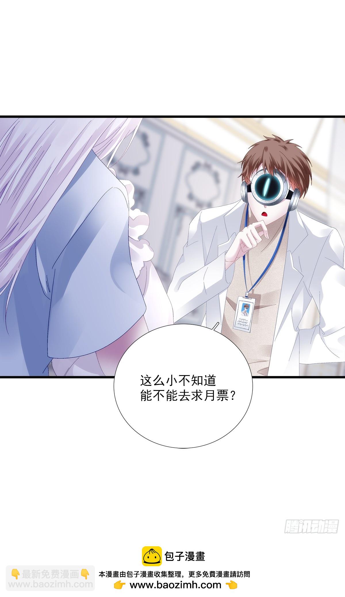 小樱桃和小蓝莓！-第86话