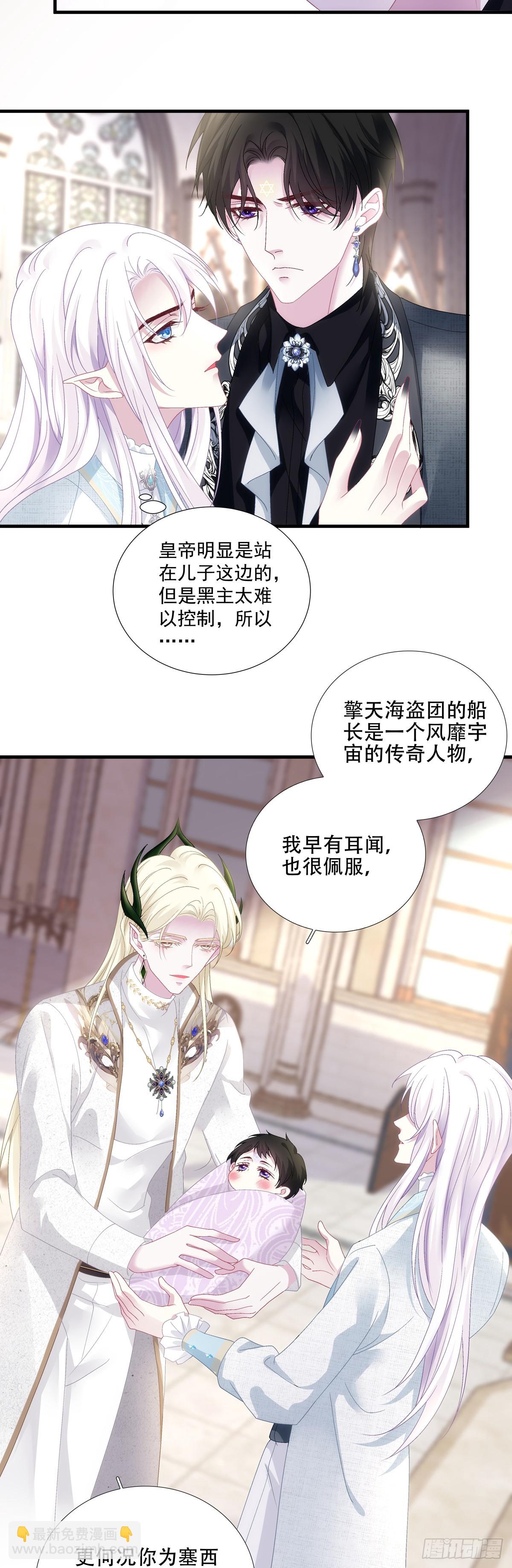等一人归！-第88话