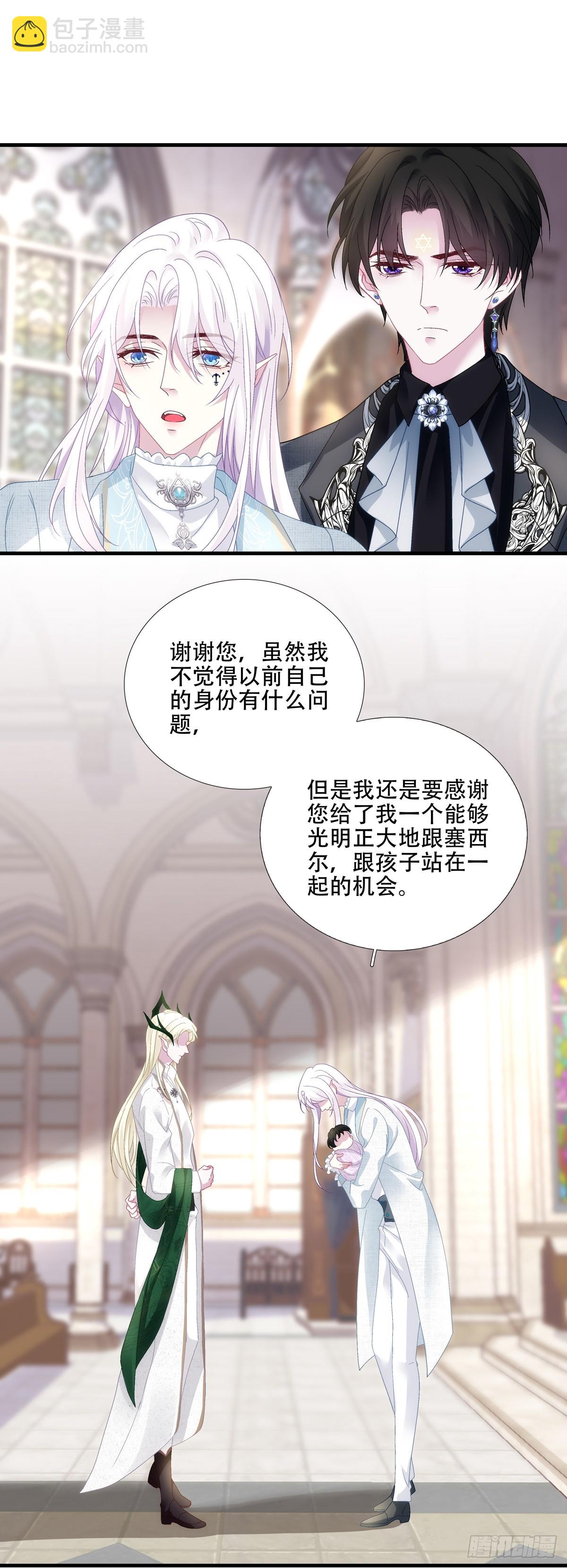 等一人归！-第88话