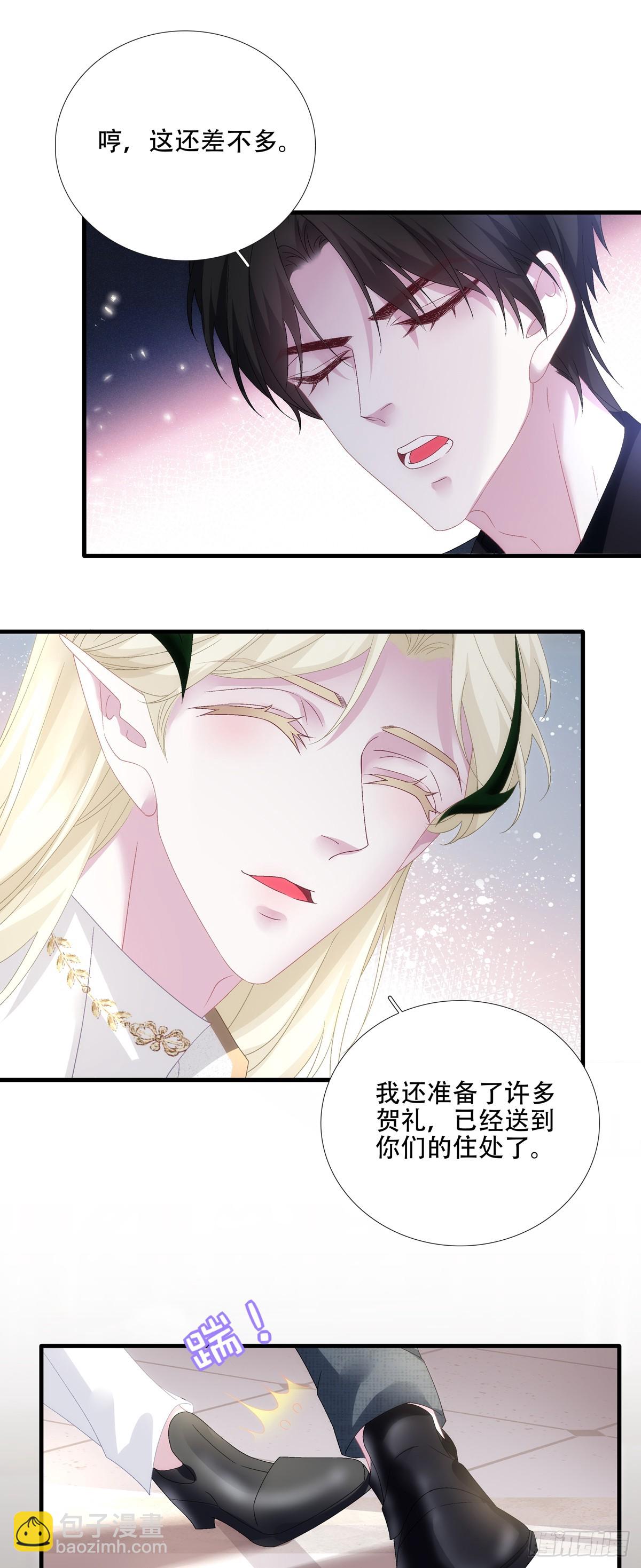等一人归！-第88话