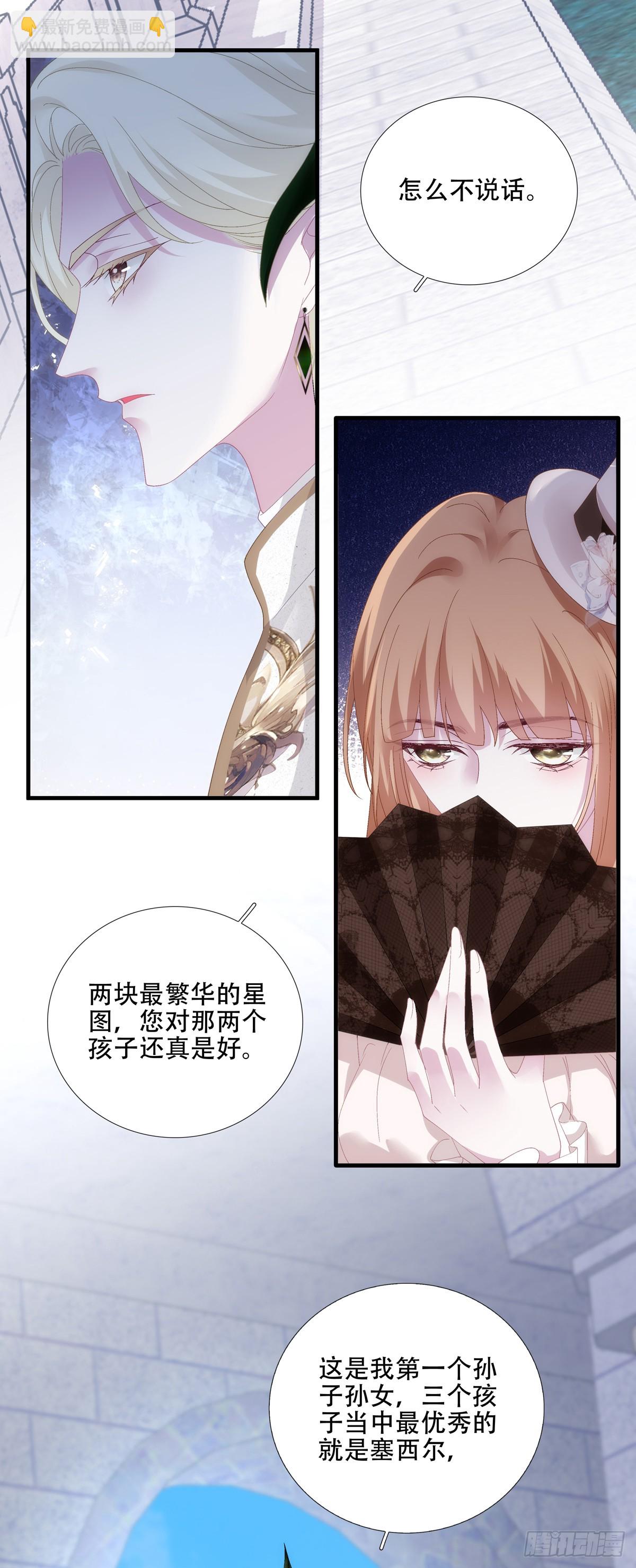 等一人归！-第88话