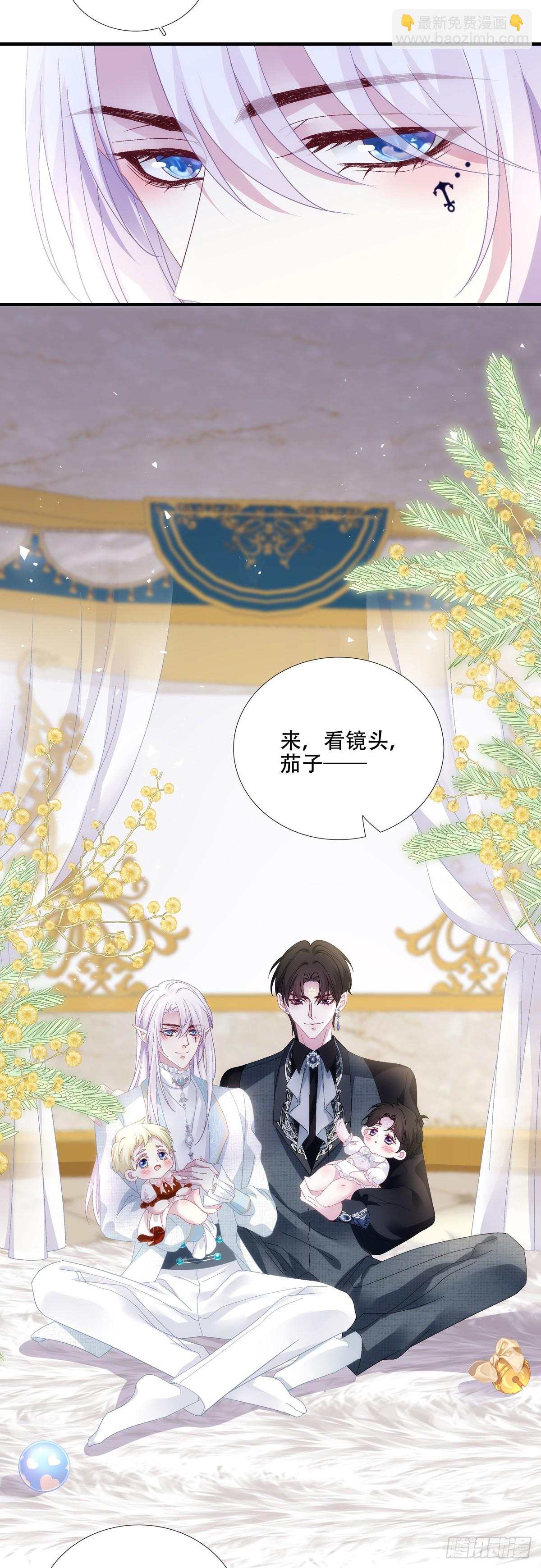 等一人归！-第88话