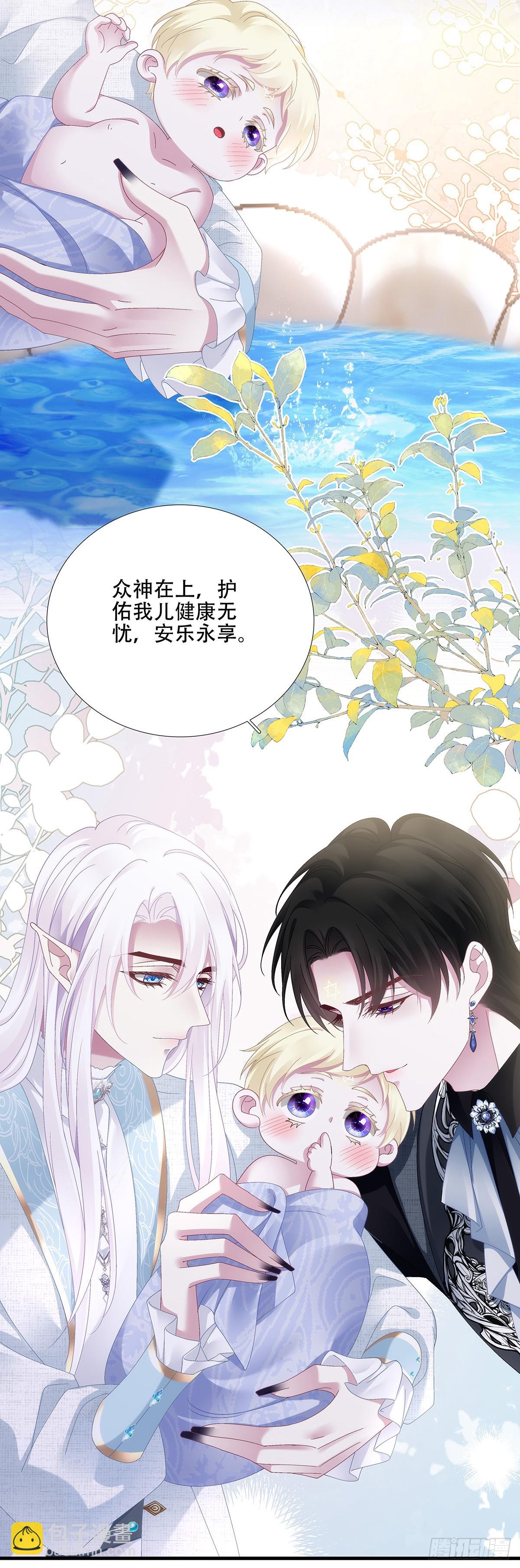 等一人归！-第88话