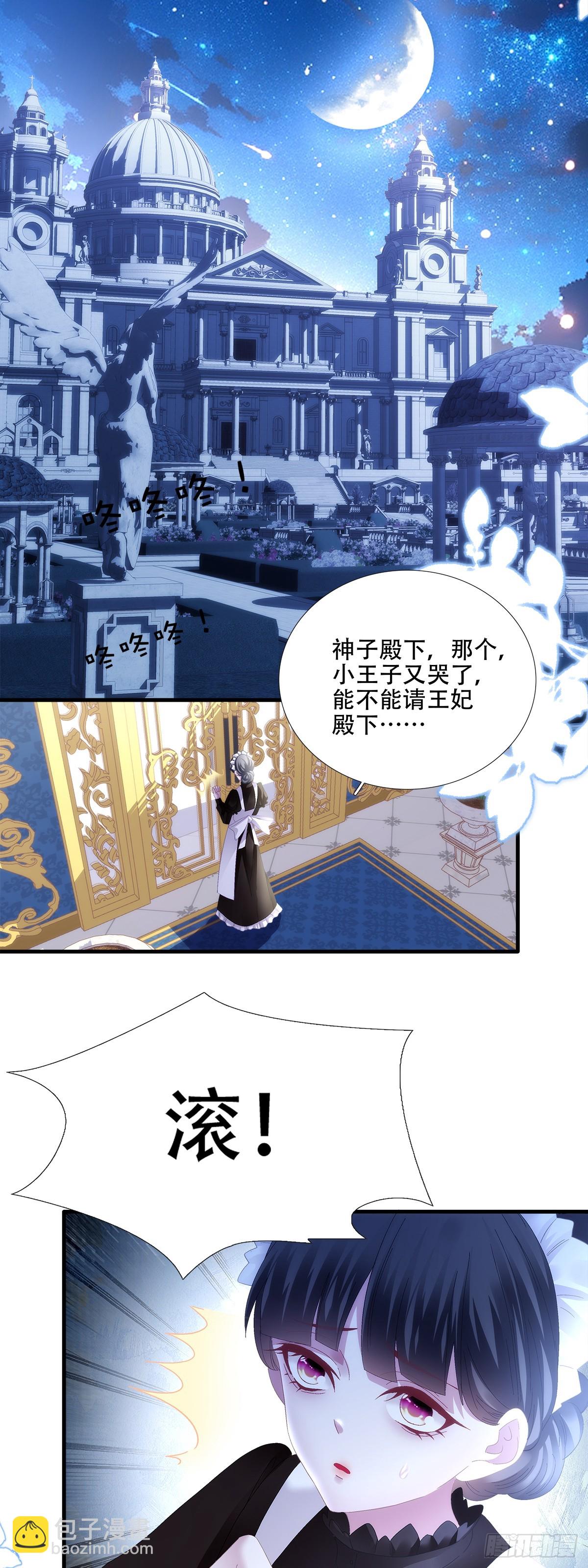 回归的塞西尔！-第90话