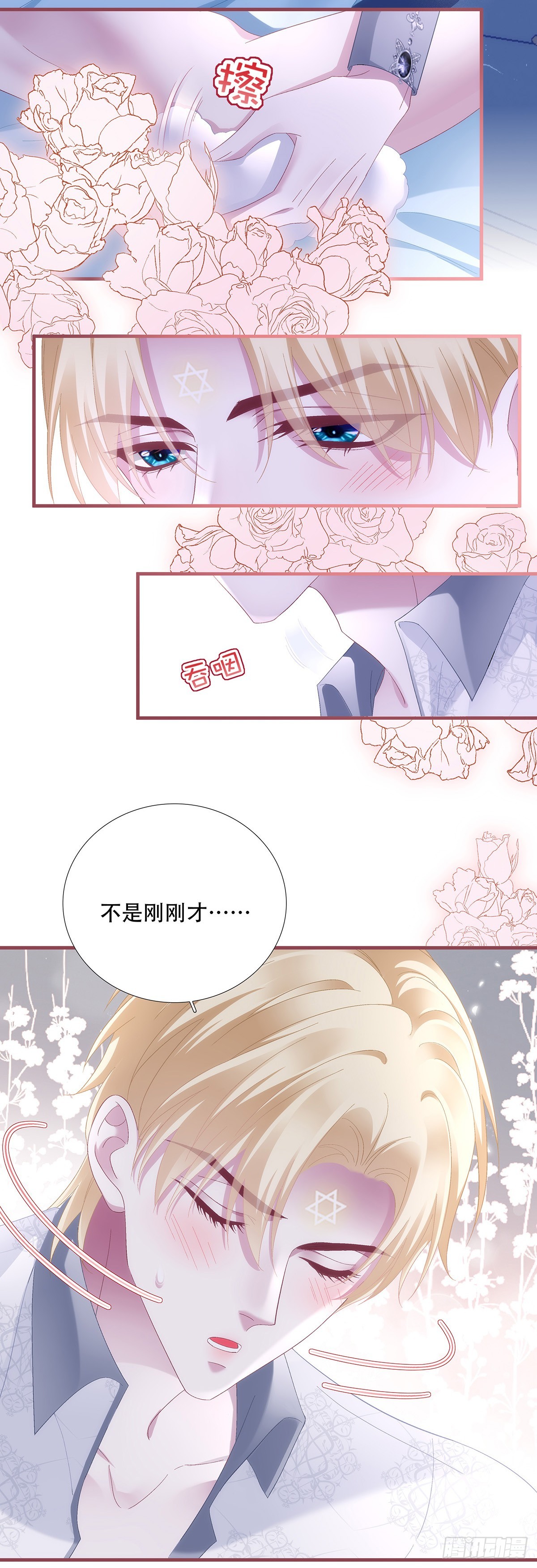 回归的塞西尔！-第90话