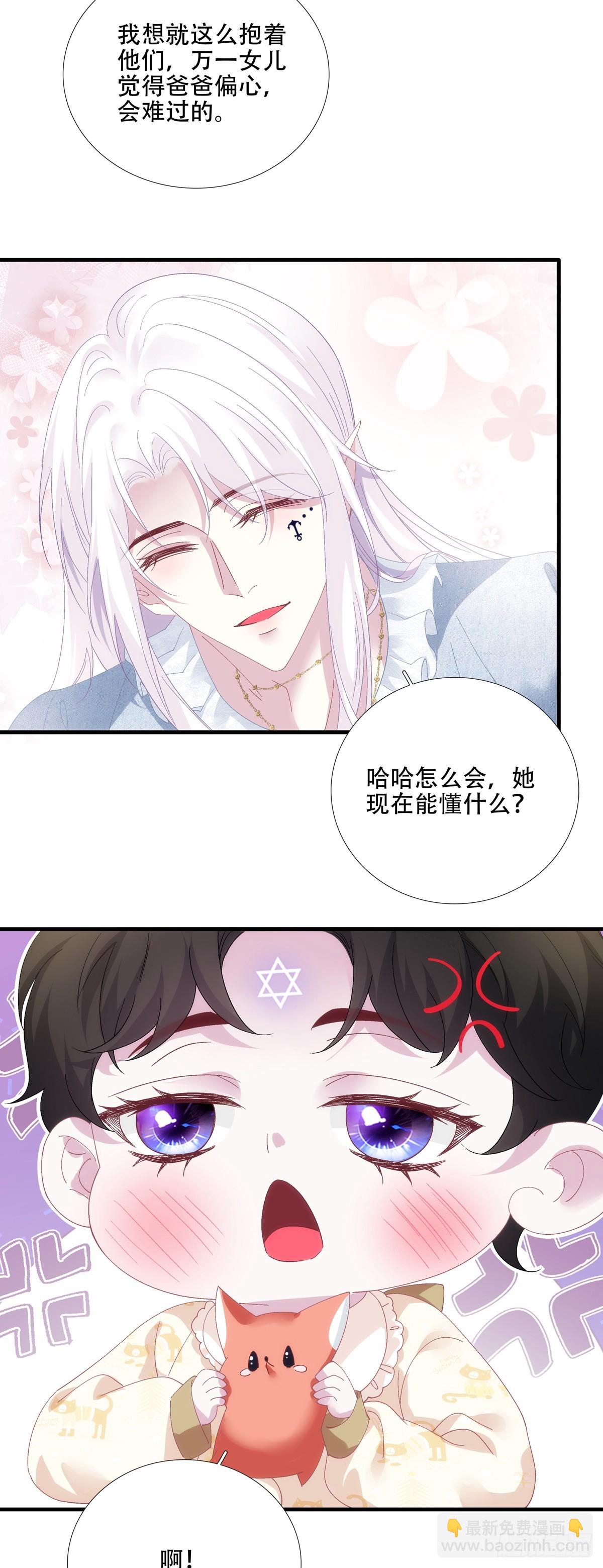 和好了吗？！-第92话