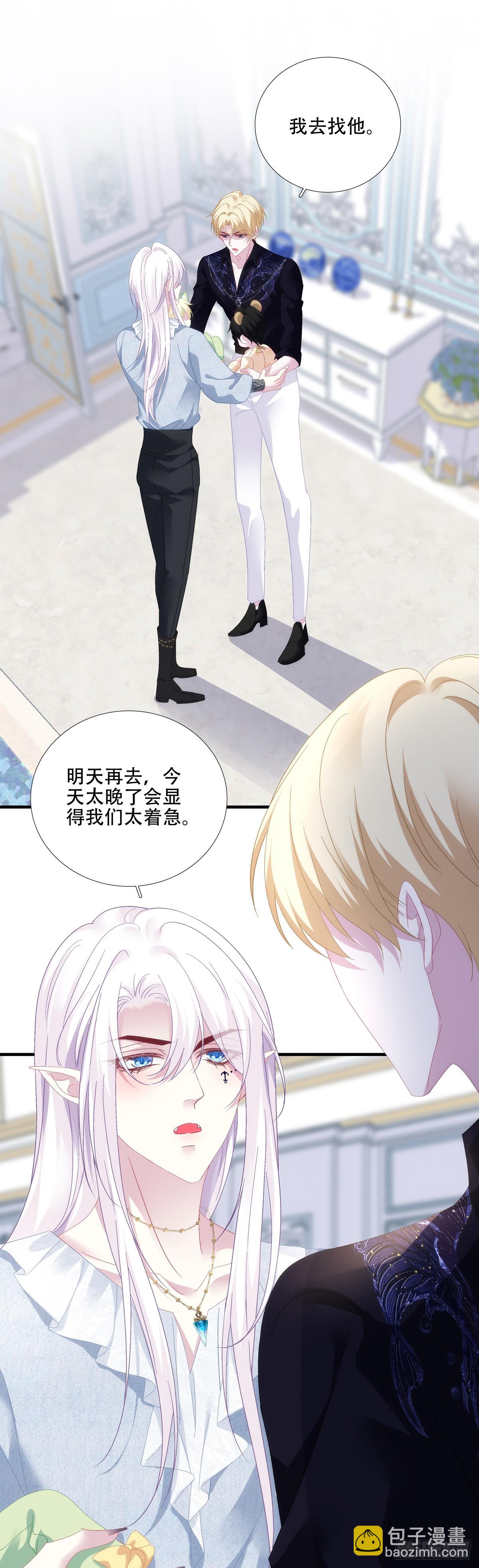 和好了吗？！-第92话