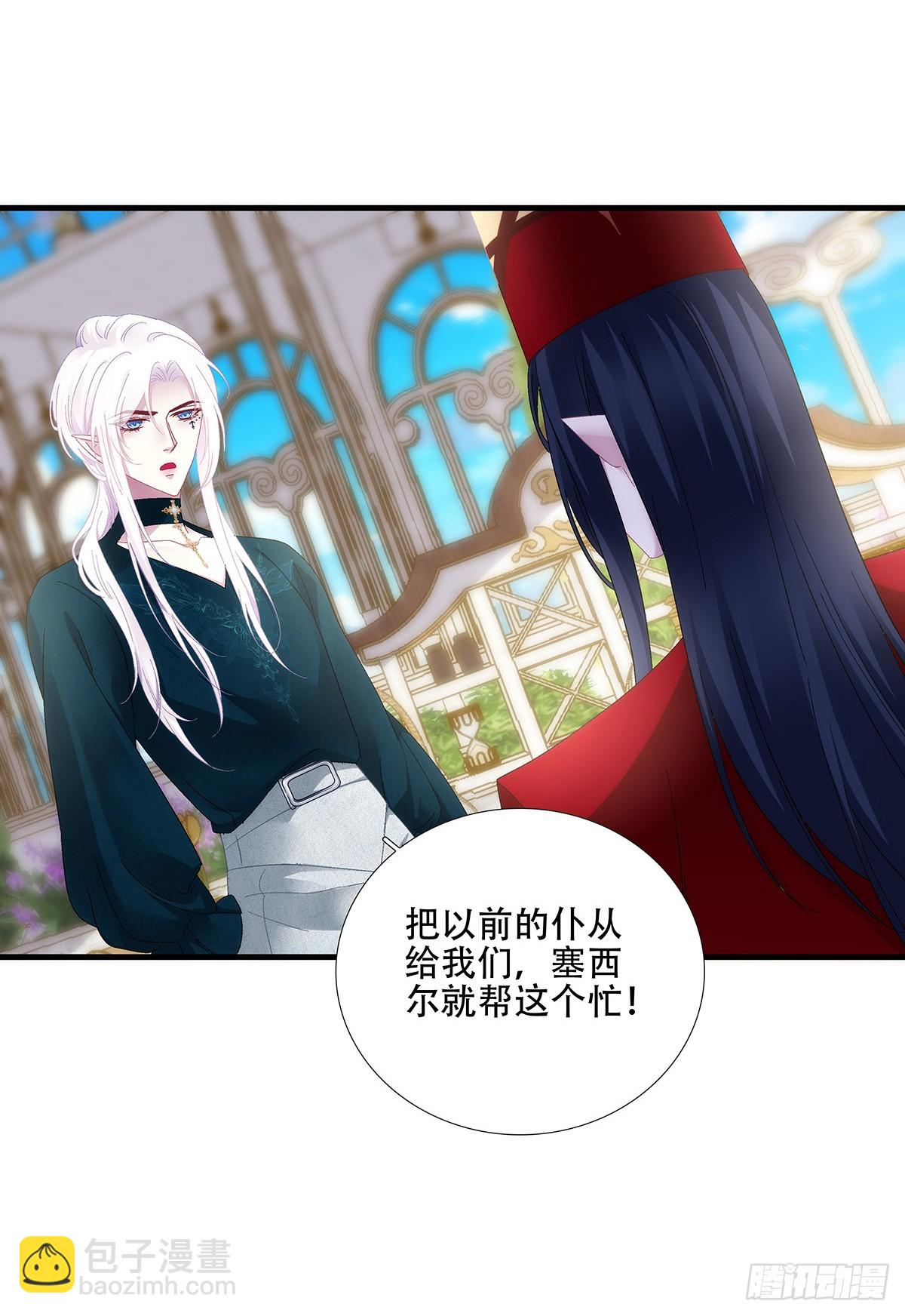 培养新神！-第94话