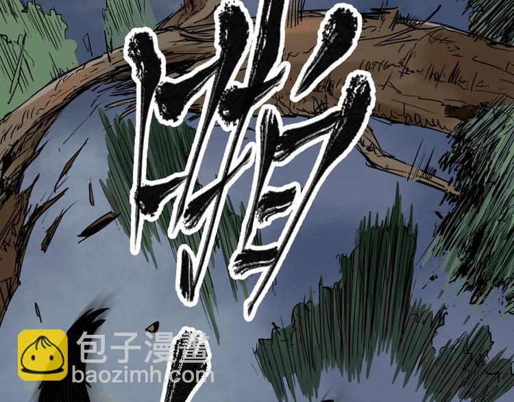🍱圣墟 第1话 世界变了 第29页