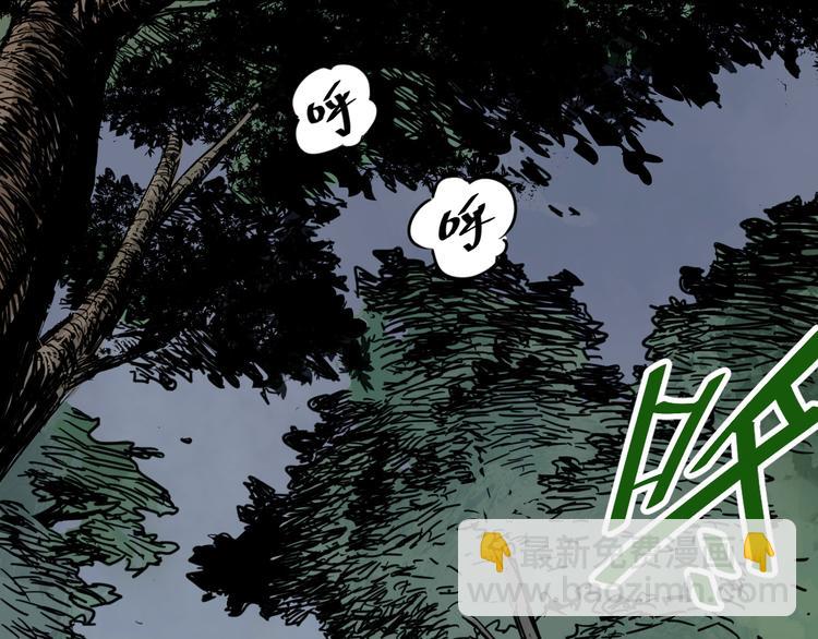 🍱圣墟 第1话 世界变了 第4页