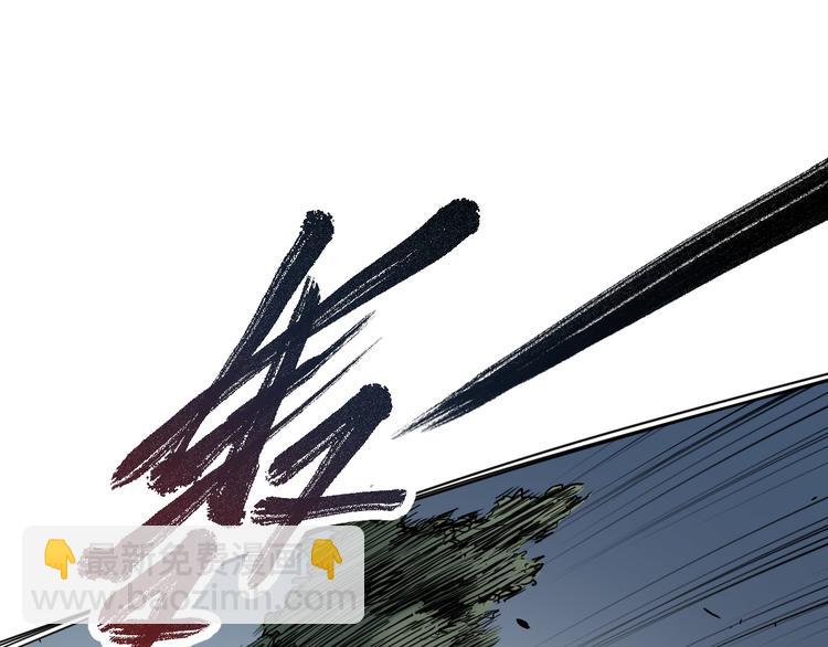 🍱圣墟 第1话 世界变了 第42页