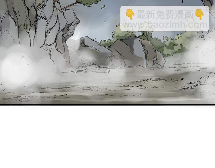 🍱圣墟 第1话 世界变了 第45页