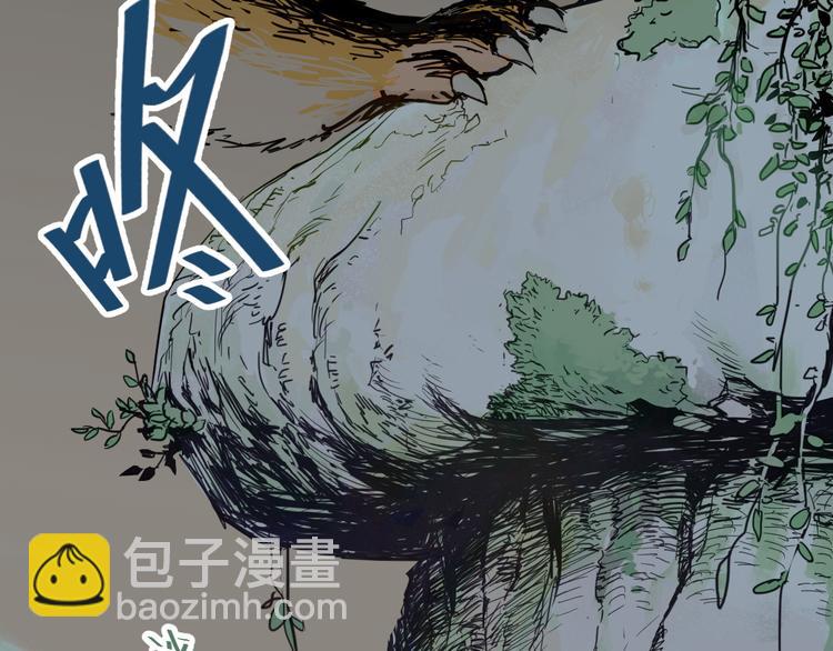🍱圣墟 第1话 世界变了 第7页