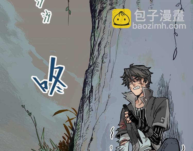 🍱圣墟 第1话 世界变了 第8页