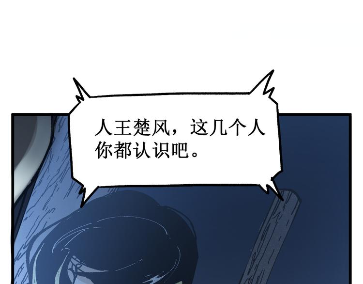🍱圣墟 第101话 舆论面前 第1页