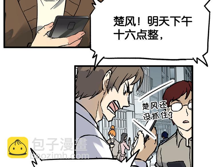 🍱圣墟 第101话 舆论面前 第11页